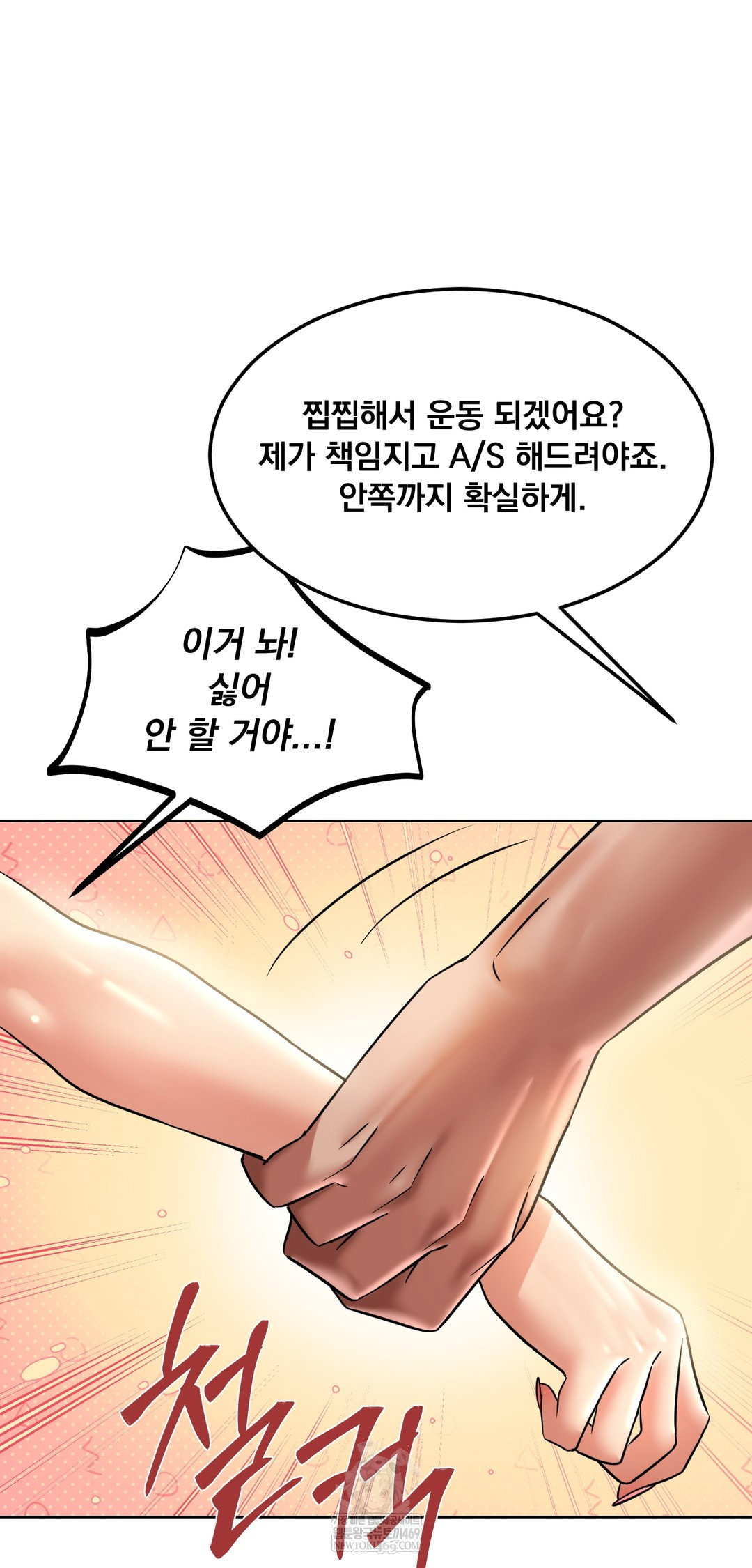 drunken-maniac-raw-chap-83-10