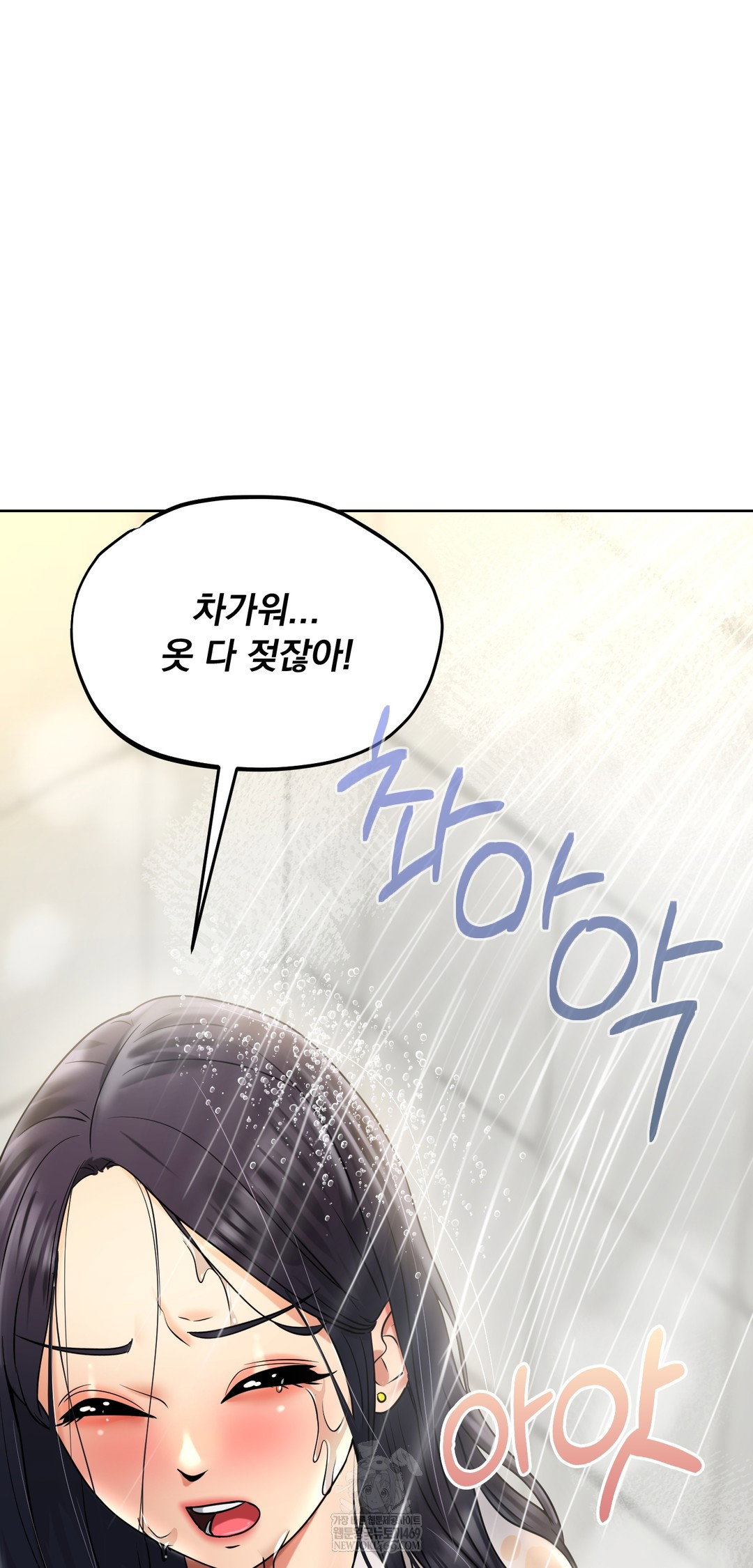 drunken-maniac-raw-chap-83-12