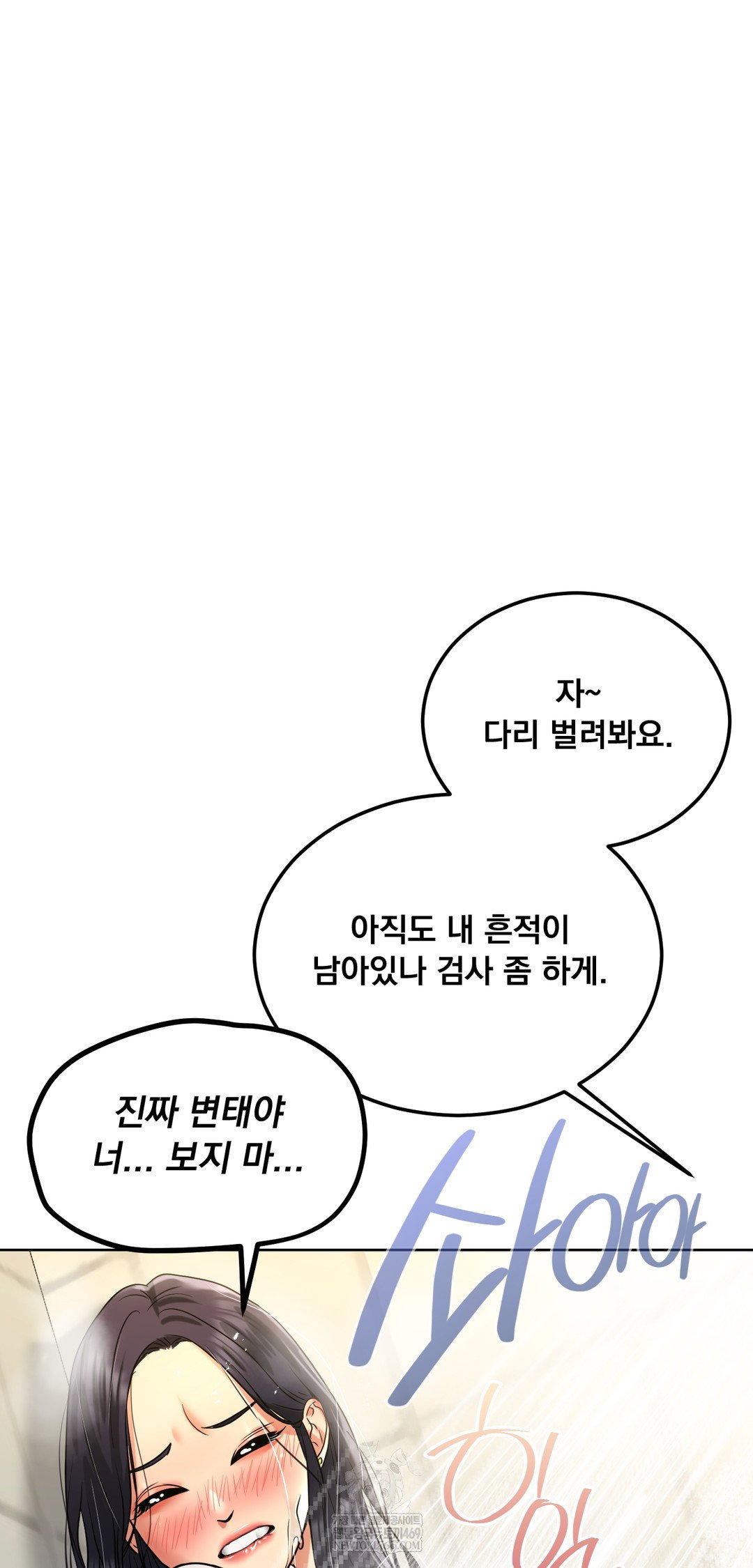 drunken-maniac-raw-chap-83-15