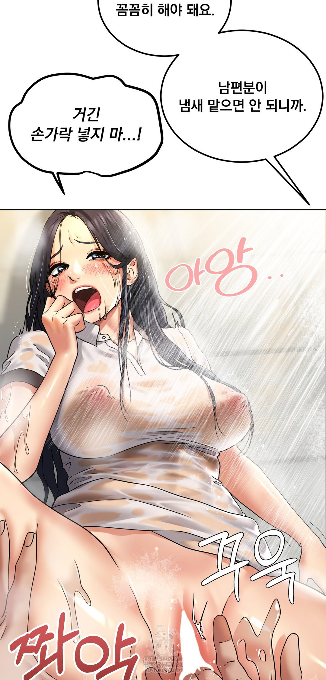 drunken-maniac-raw-chap-83-18