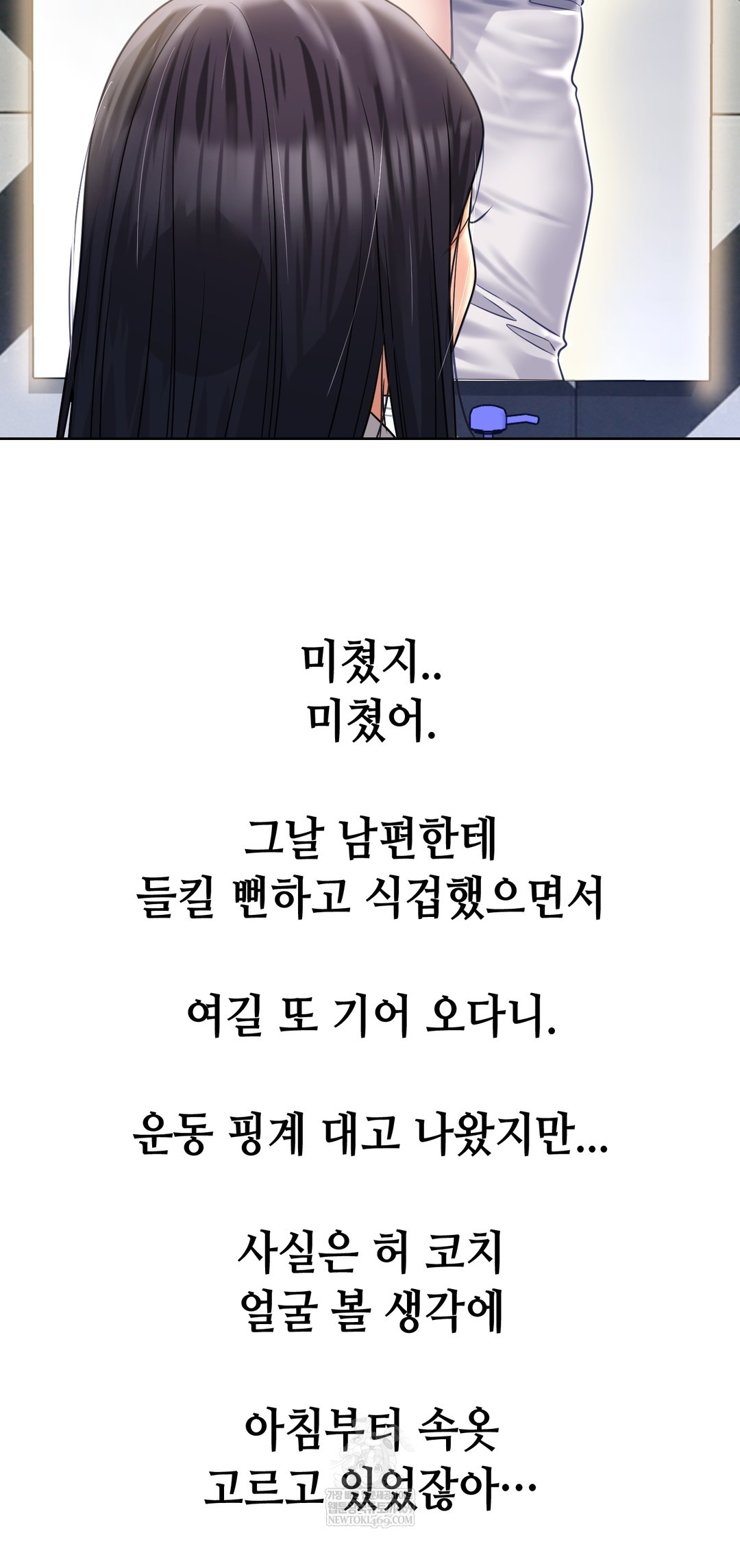 drunken-maniac-raw-chap-83-1