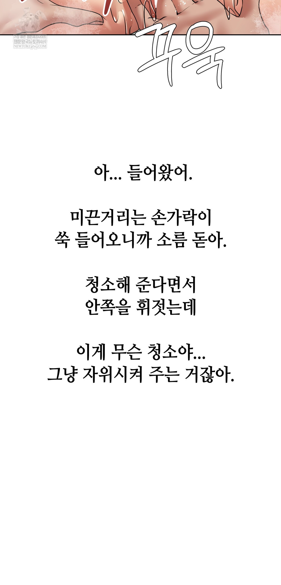 drunken-maniac-raw-chap-83-19