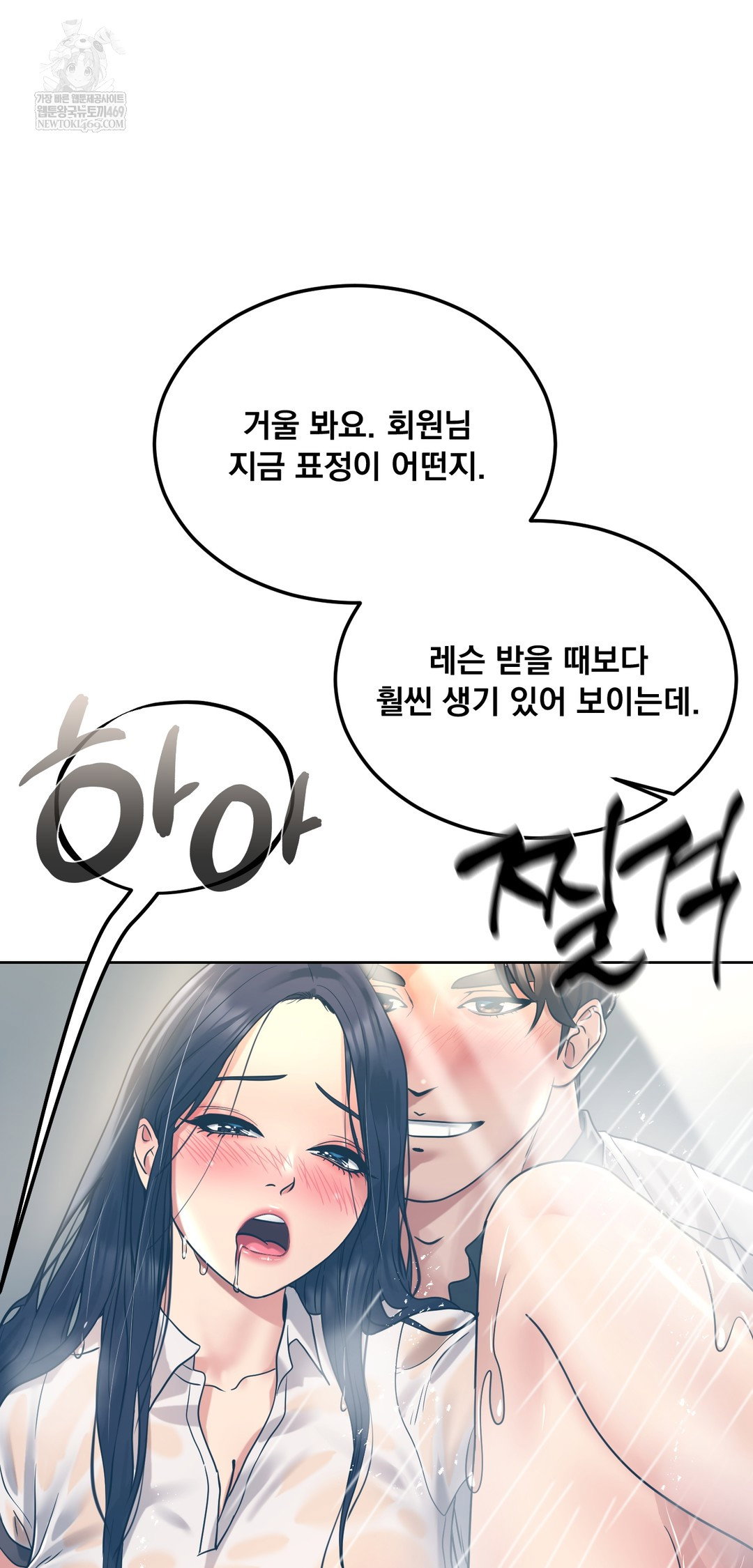 drunken-maniac-raw-chap-83-23