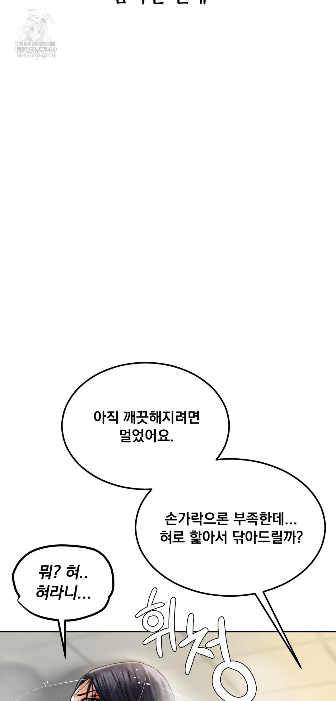 drunken-maniac-raw-chap-83-28