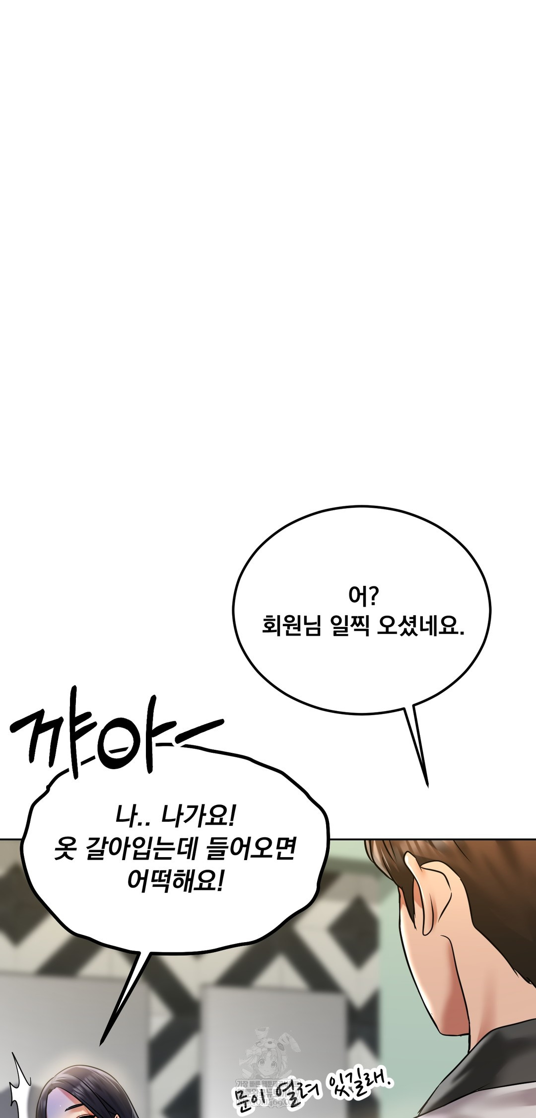 drunken-maniac-raw-chap-83-2