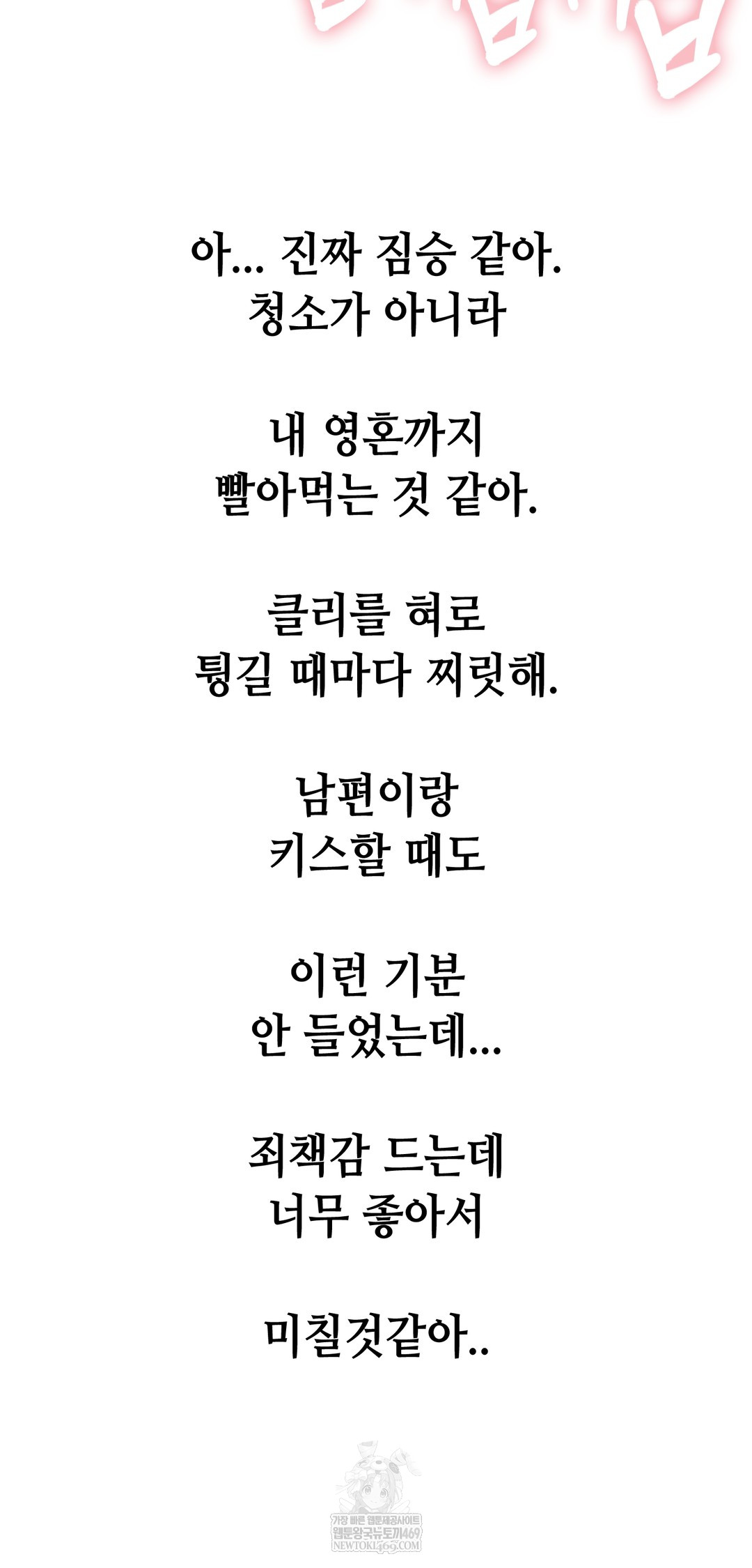 drunken-maniac-raw-chap-83-34