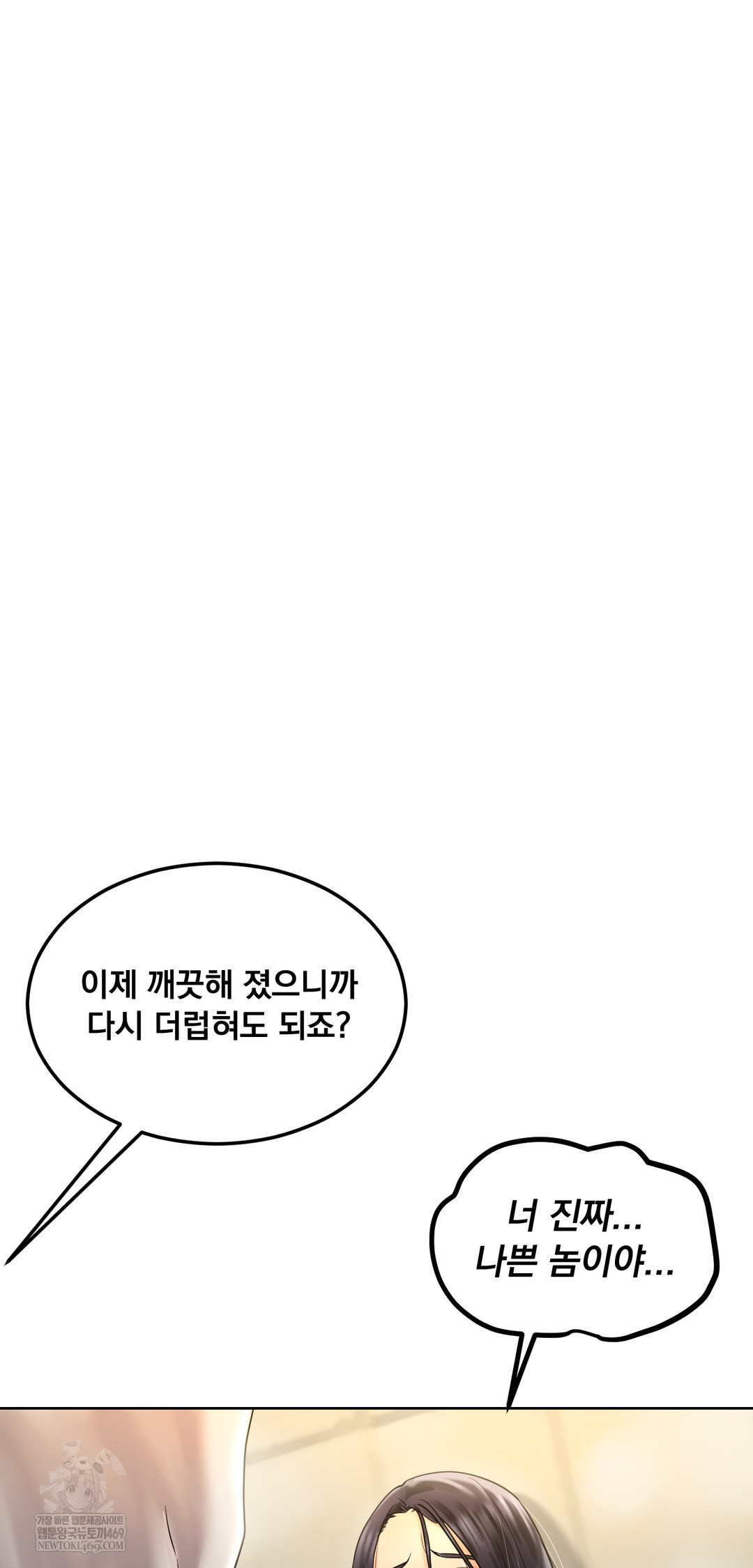 drunken-maniac-raw-chap-83-35