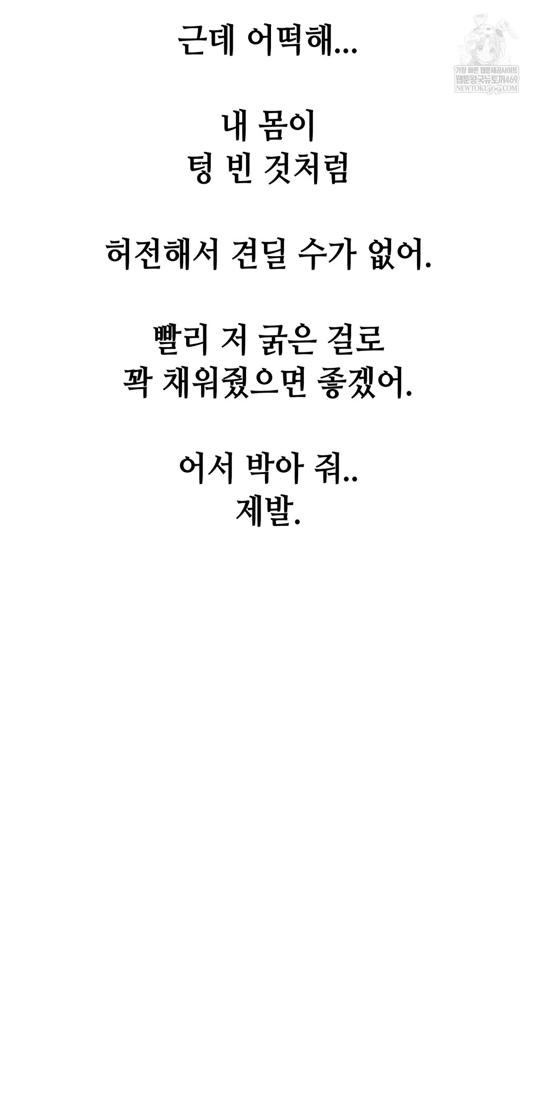 drunken-maniac-raw-chap-83-37
