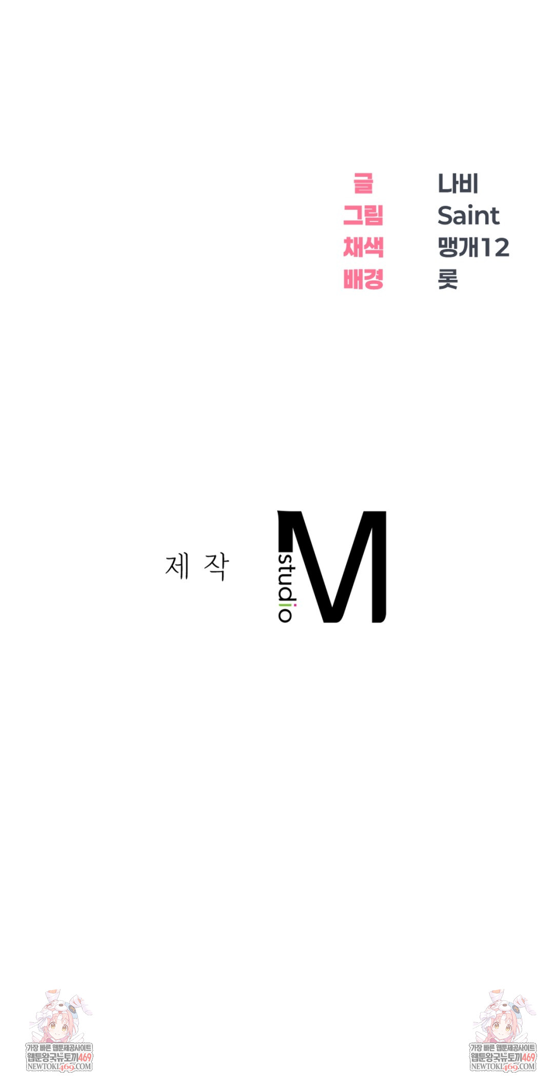 drunken-maniac-raw-chap-83-38
