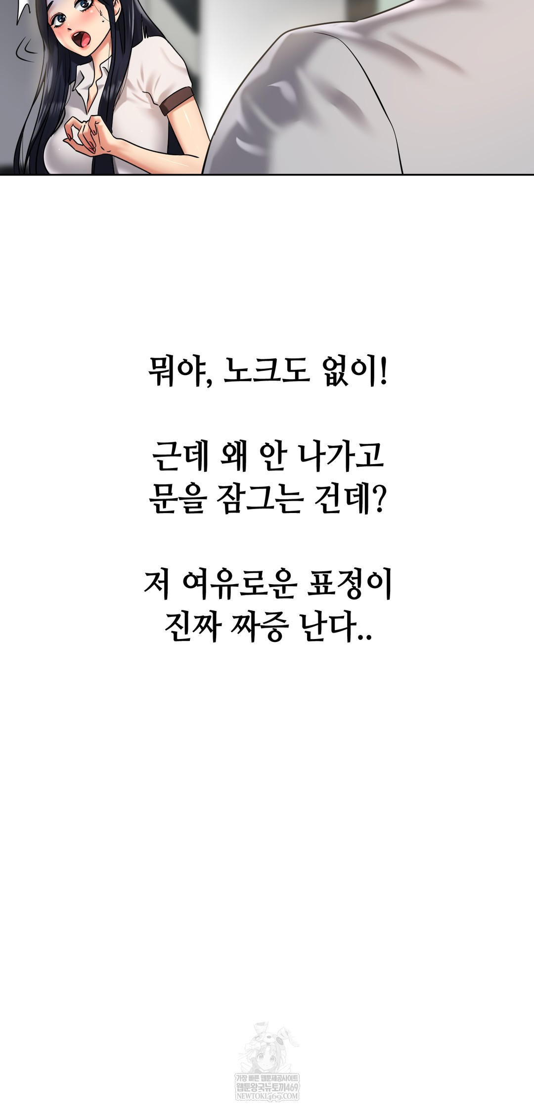 drunken-maniac-raw-chap-83-3