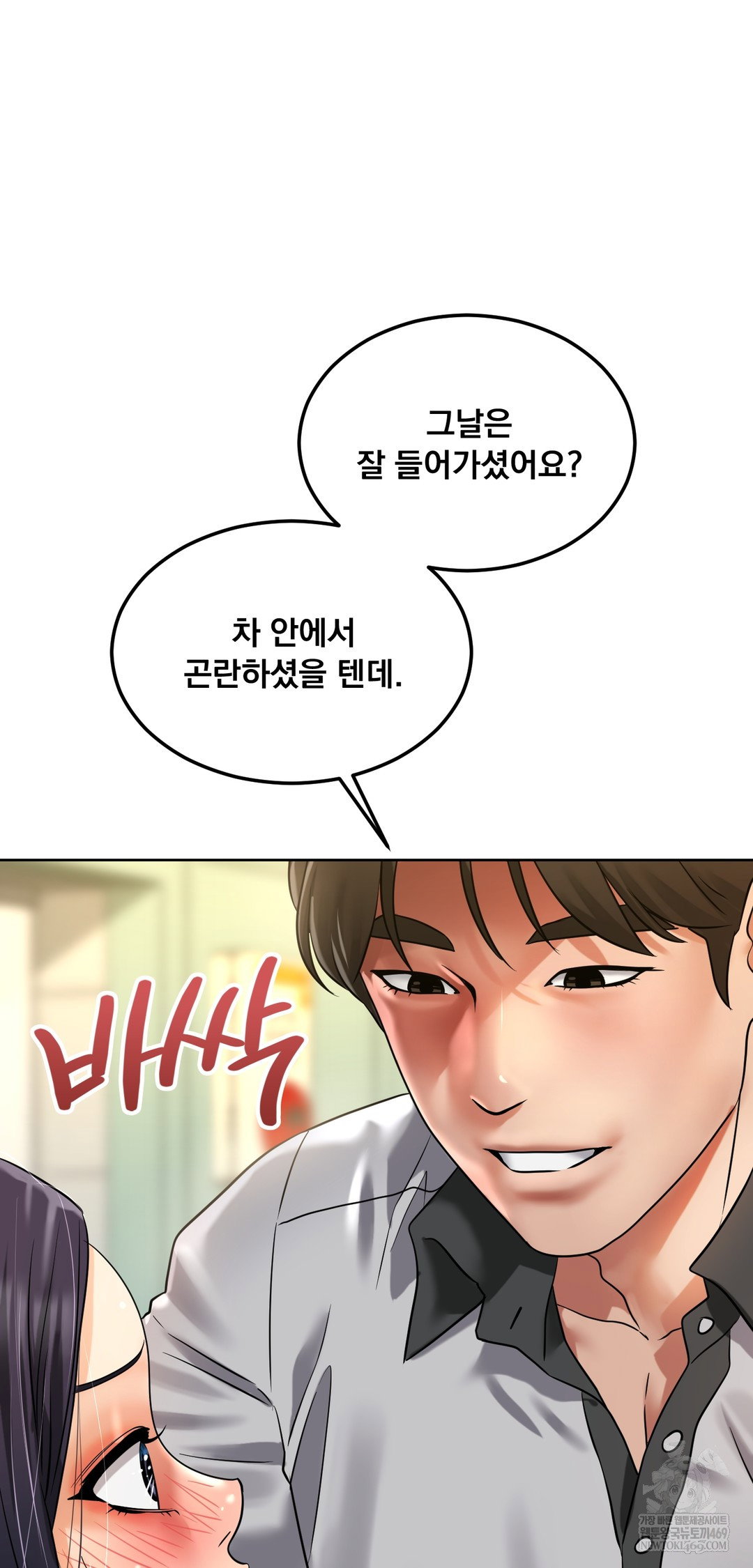 drunken-maniac-raw-chap-83-4