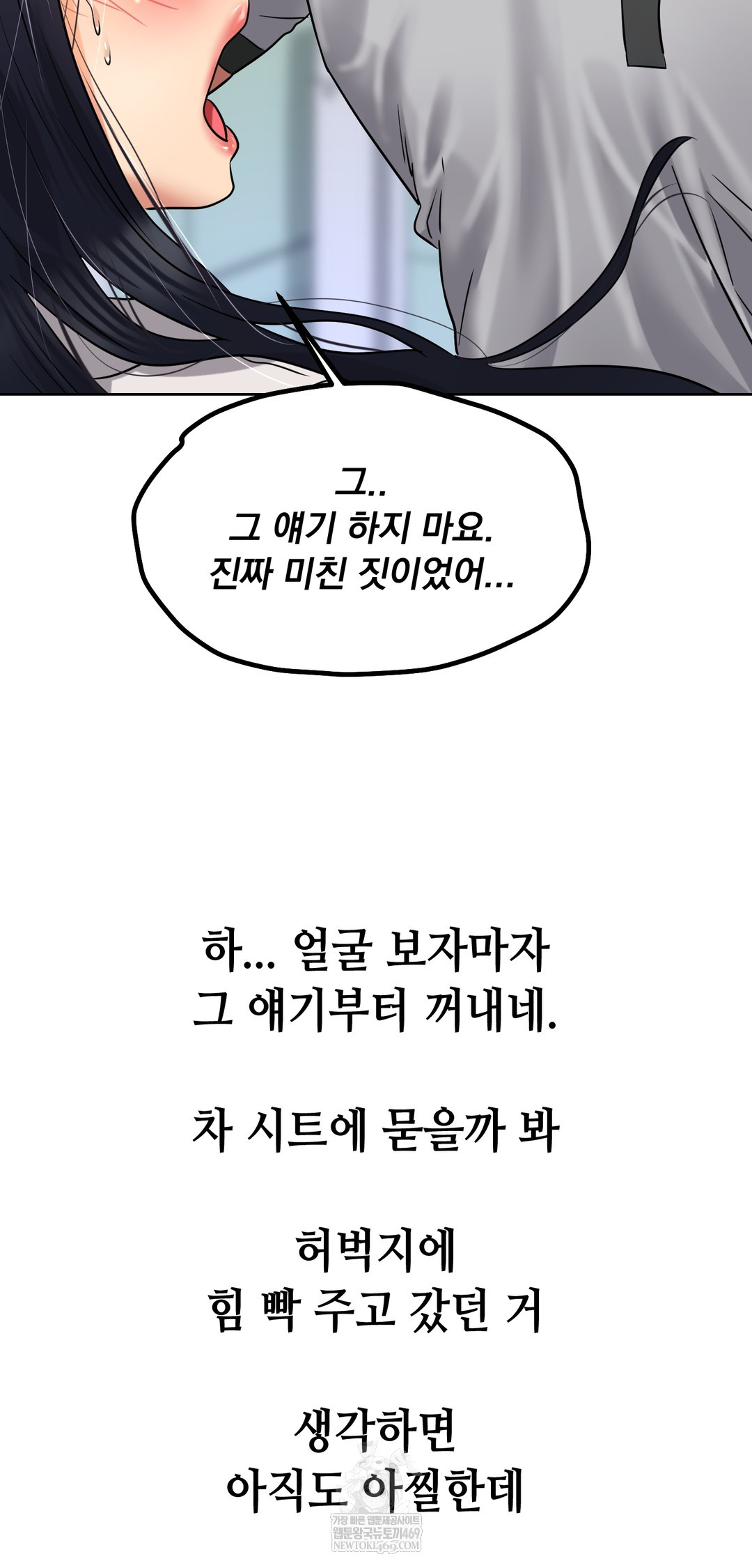 drunken-maniac-raw-chap-83-5