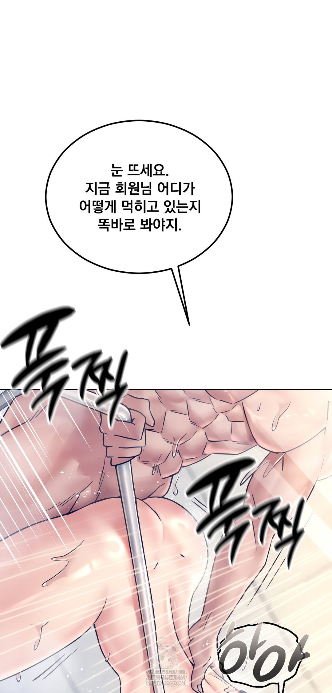 drunken-maniac-raw-chap-84-9