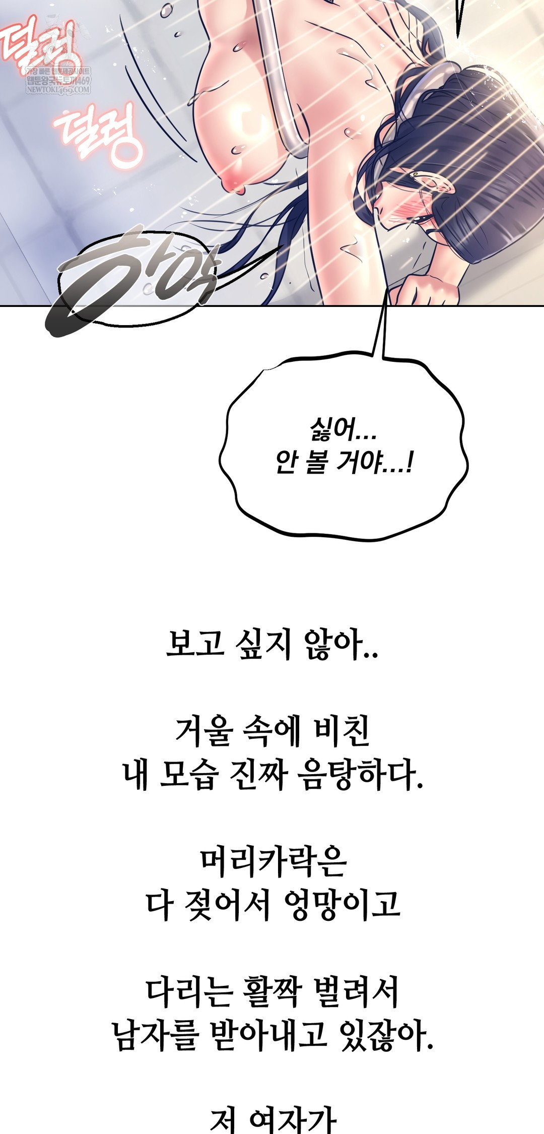 drunken-maniac-raw-chap-84-10