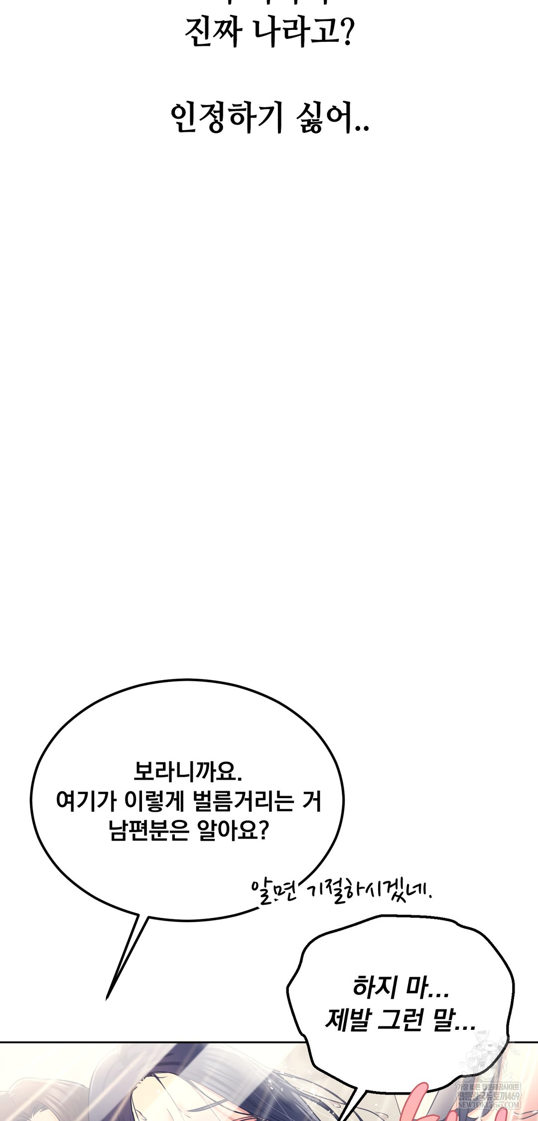 drunken-maniac-raw-chap-84-11