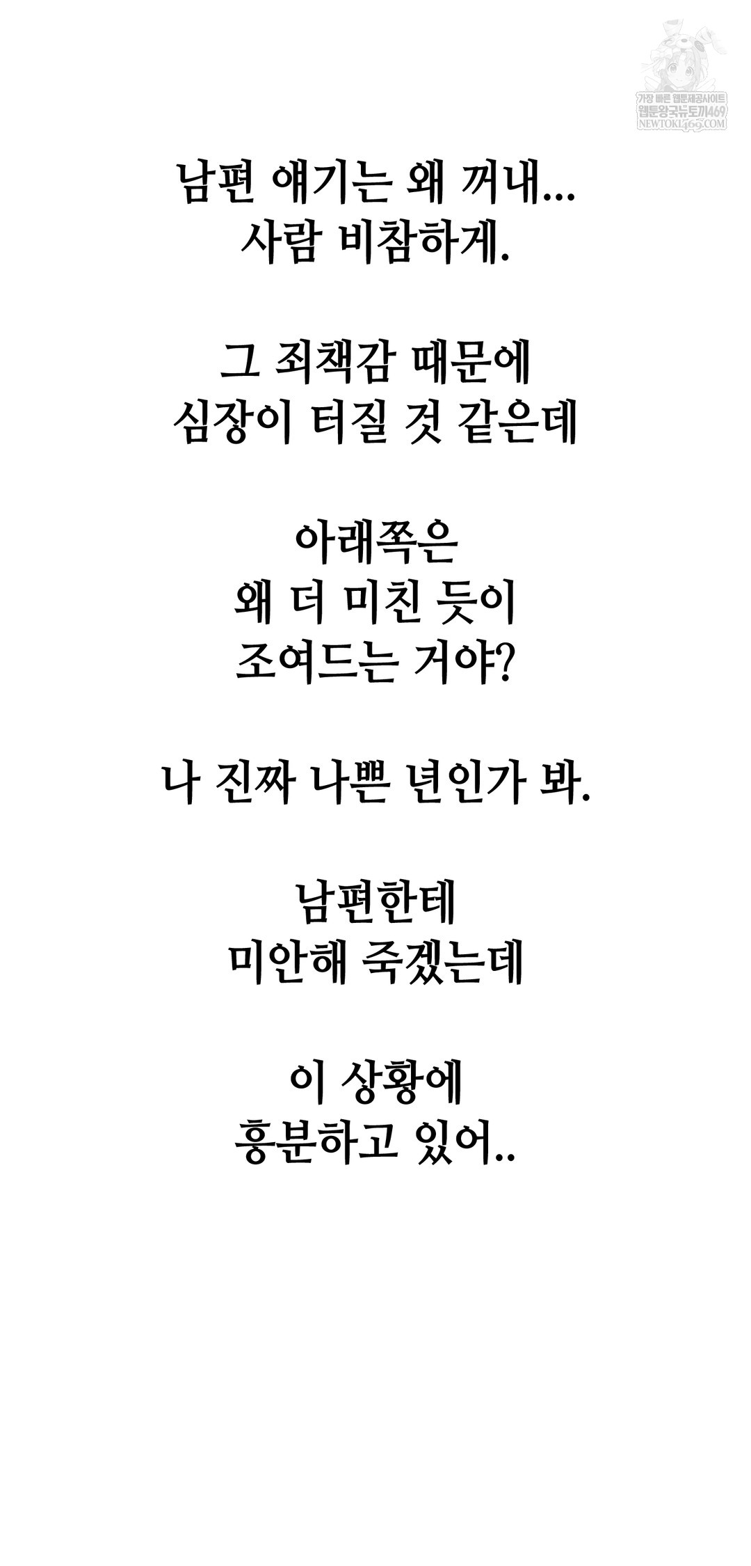 drunken-maniac-raw-chap-84-13