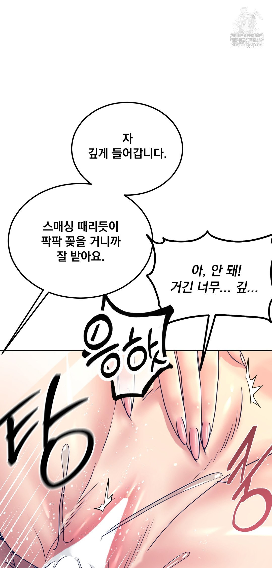 drunken-maniac-raw-chap-84-14