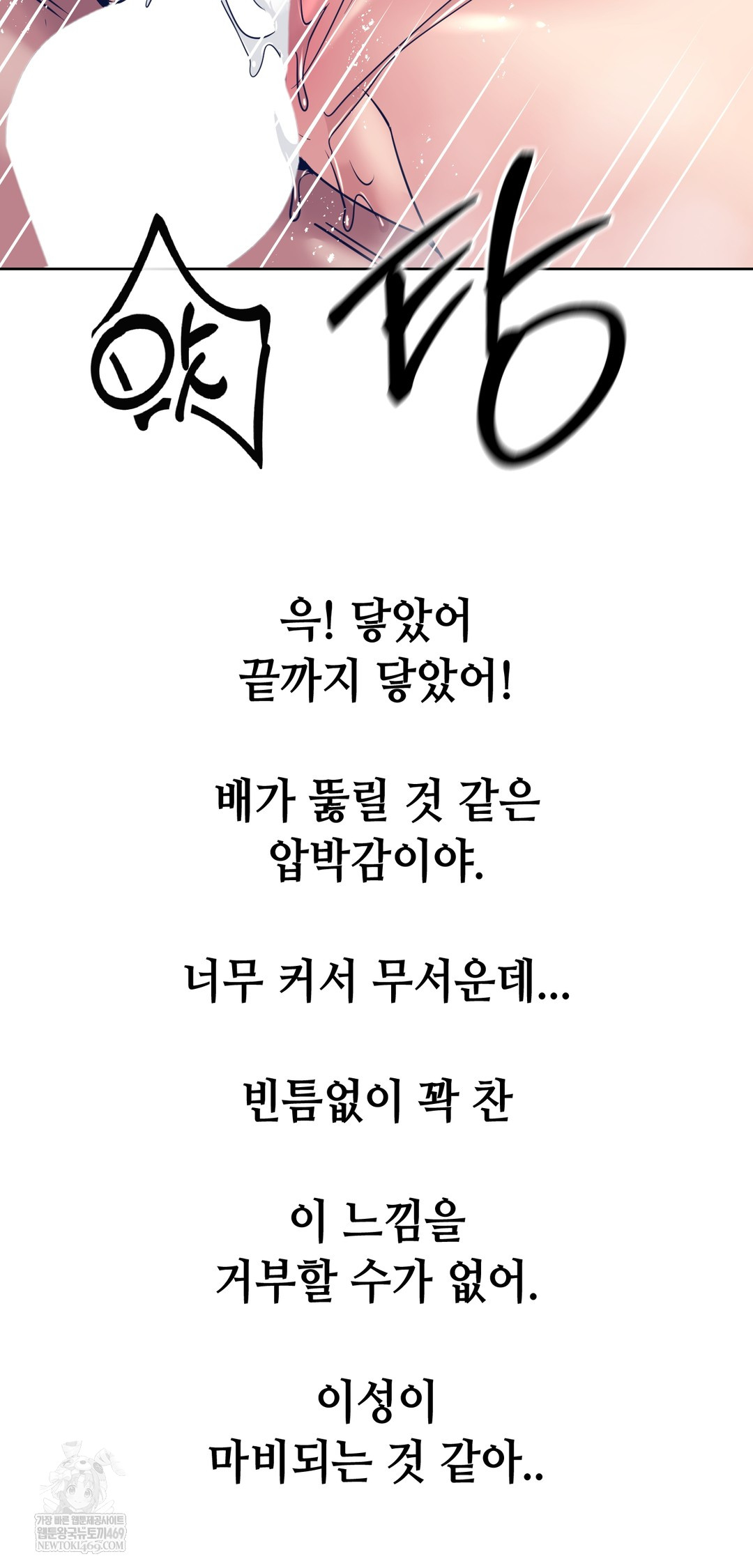 drunken-maniac-raw-chap-84-15