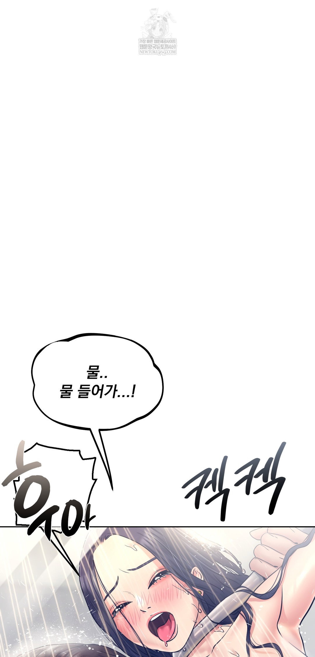 drunken-maniac-raw-chap-84-16
