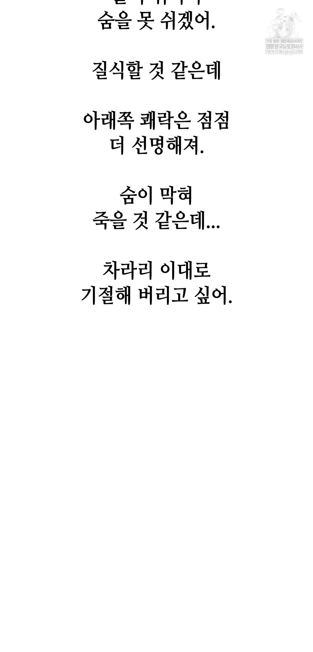 drunken-maniac-raw-chap-84-18