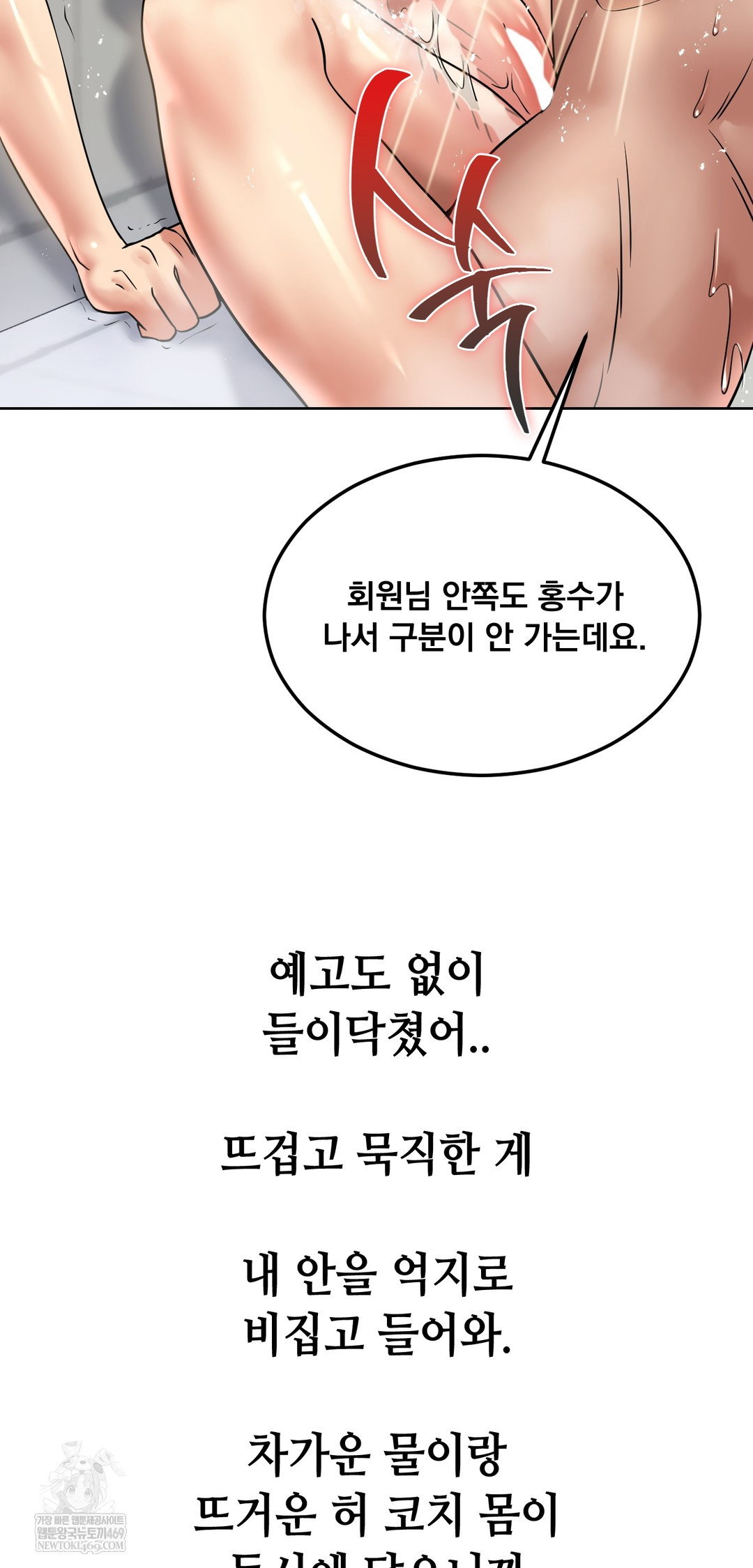 drunken-maniac-raw-chap-84-1