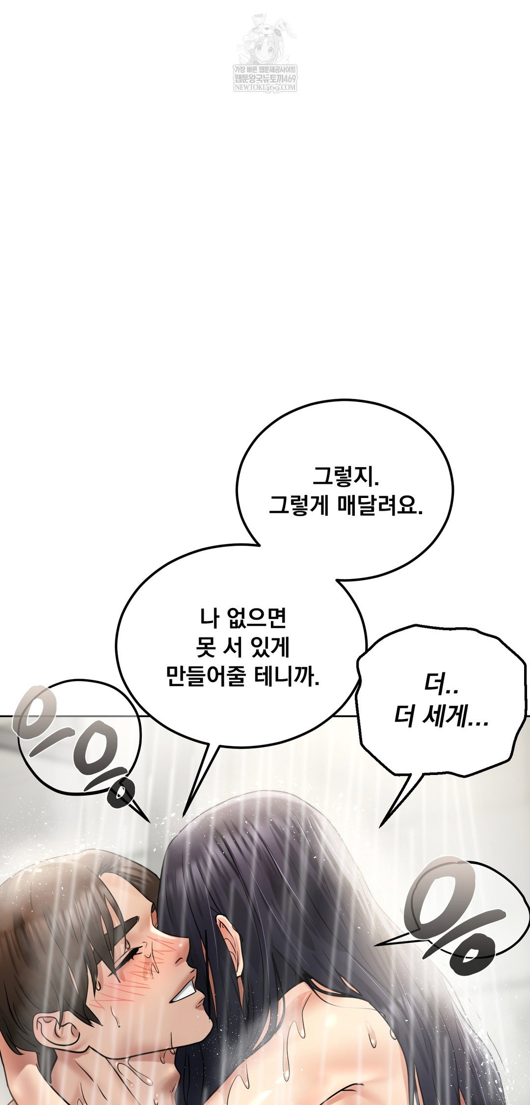 drunken-maniac-raw-chap-84-19
