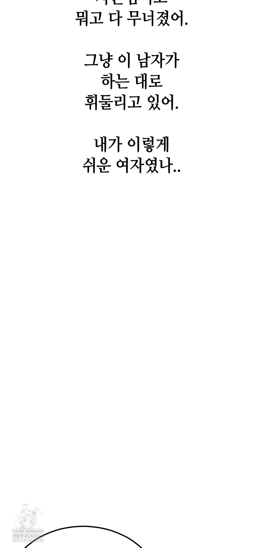 drunken-maniac-raw-chap-84-21