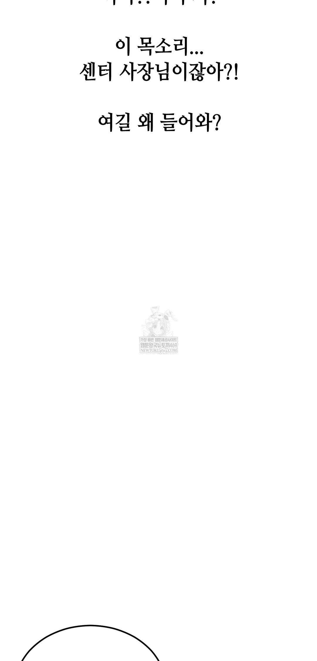 drunken-maniac-raw-chap-84-32