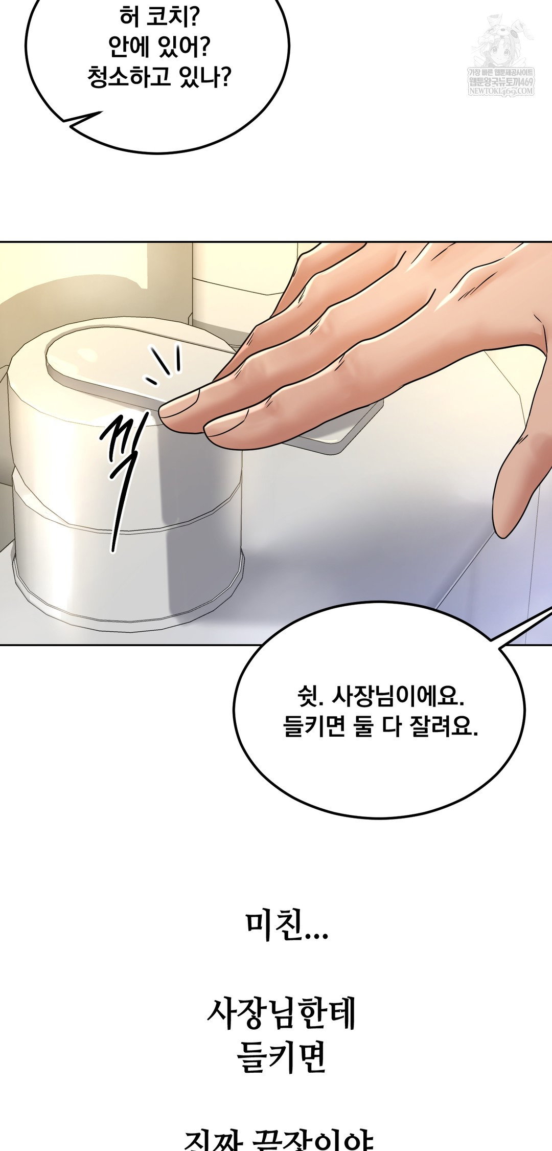 drunken-maniac-raw-chap-84-33