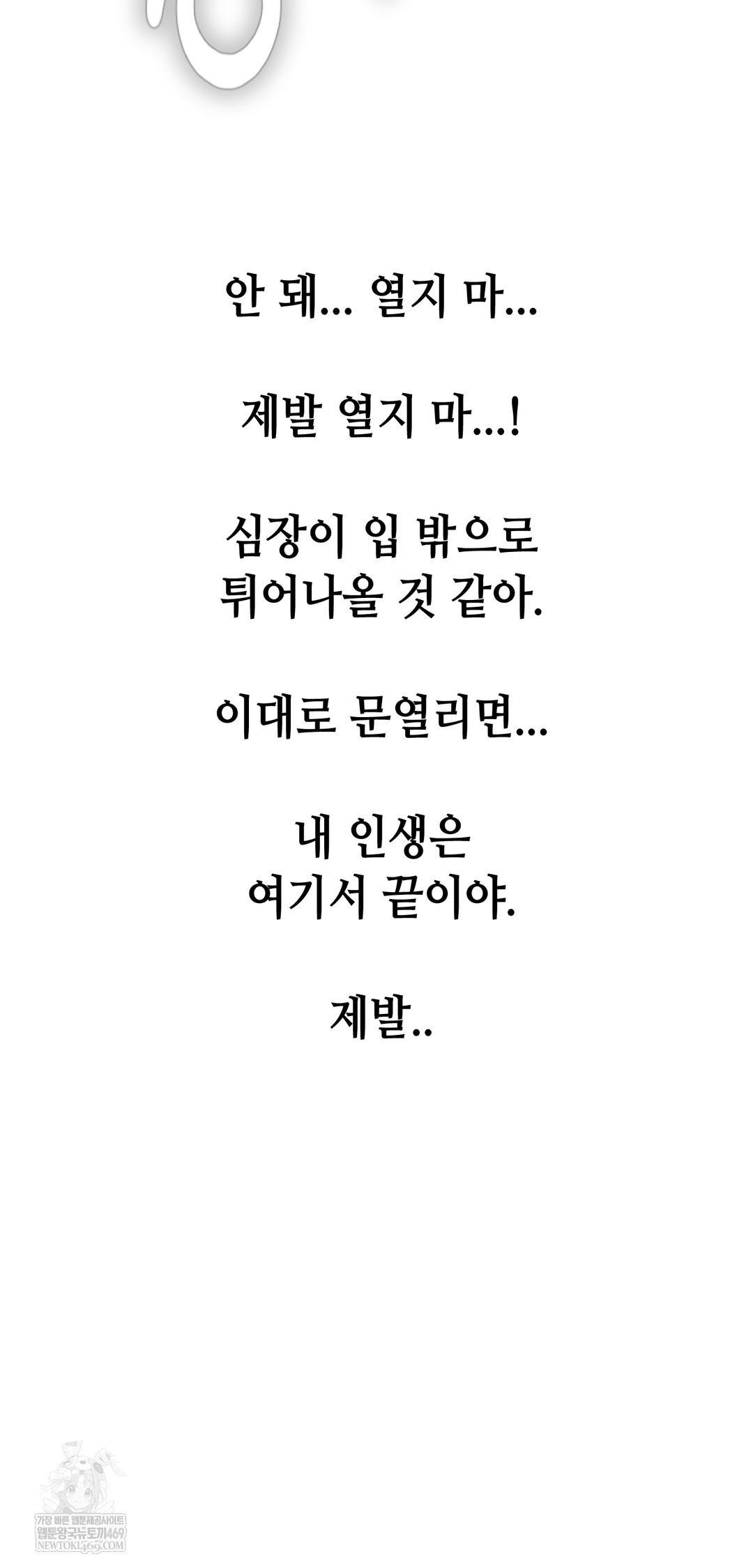 drunken-maniac-raw-chap-84-36