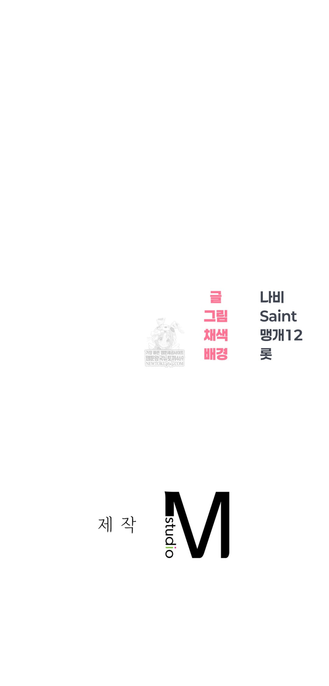 drunken-maniac-raw-chap-84-37