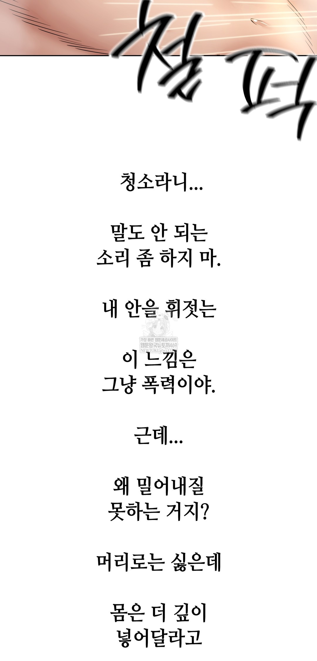 drunken-maniac-raw-chap-84-4