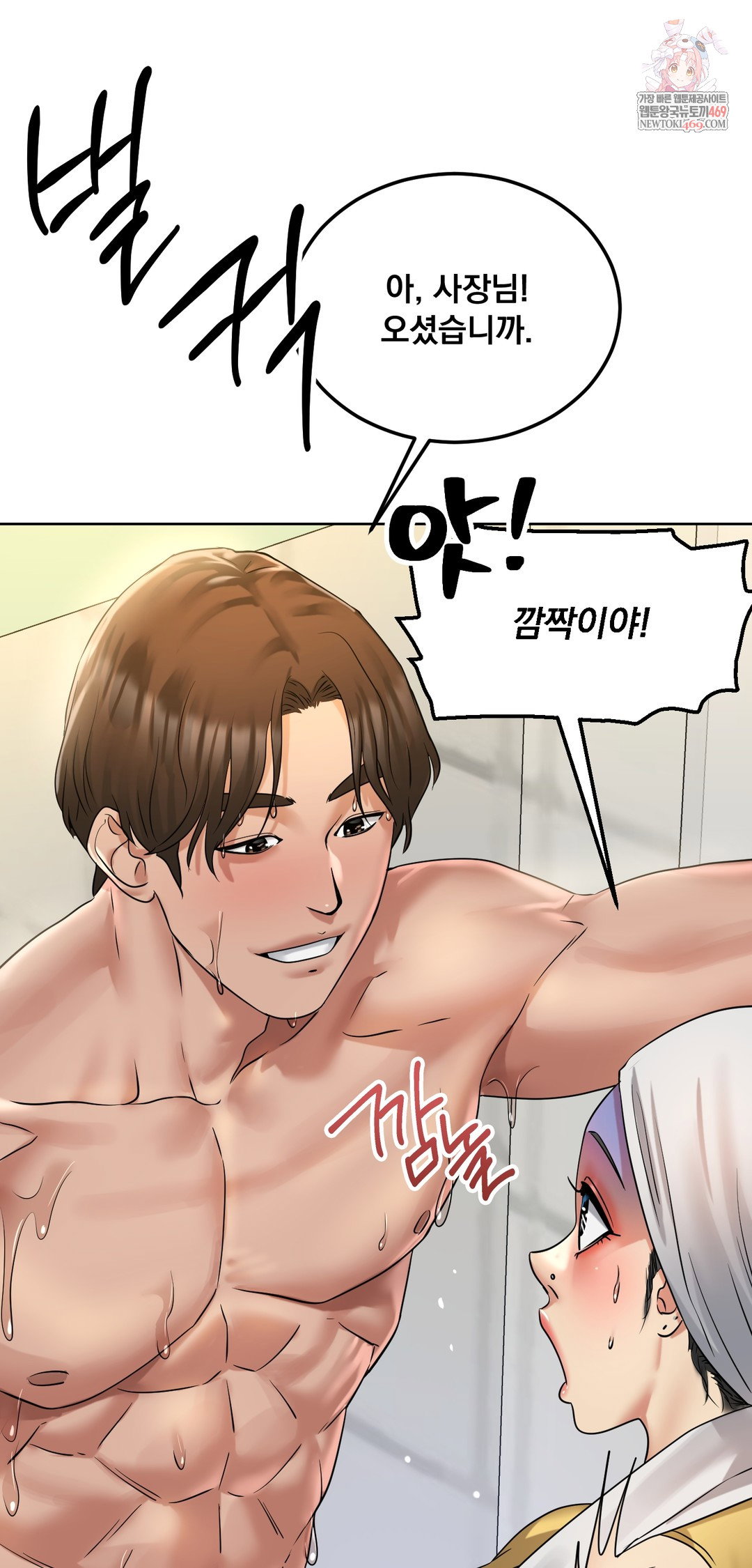 drunken-maniac-raw-chap-85-0
