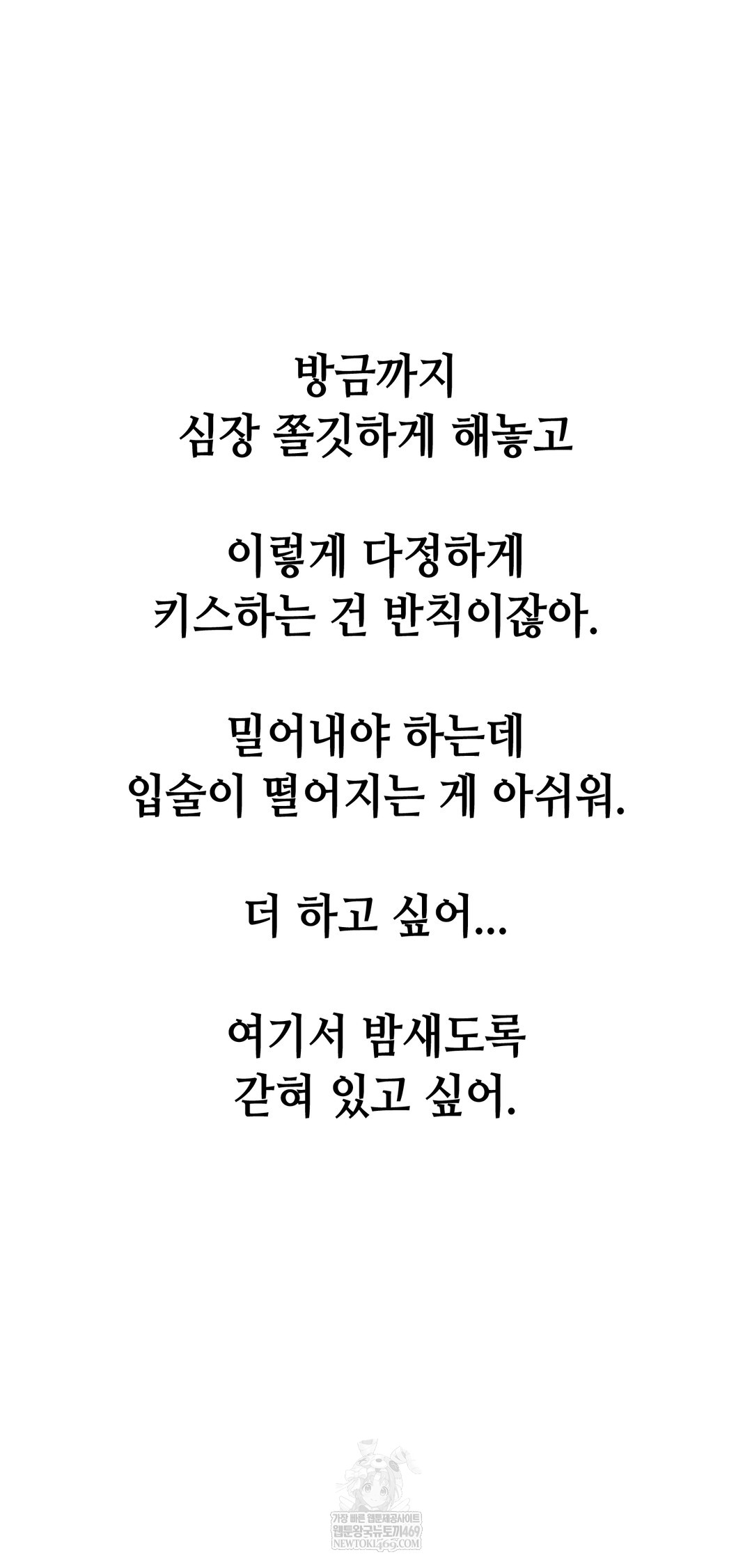 drunken-maniac-raw-chap-85-9