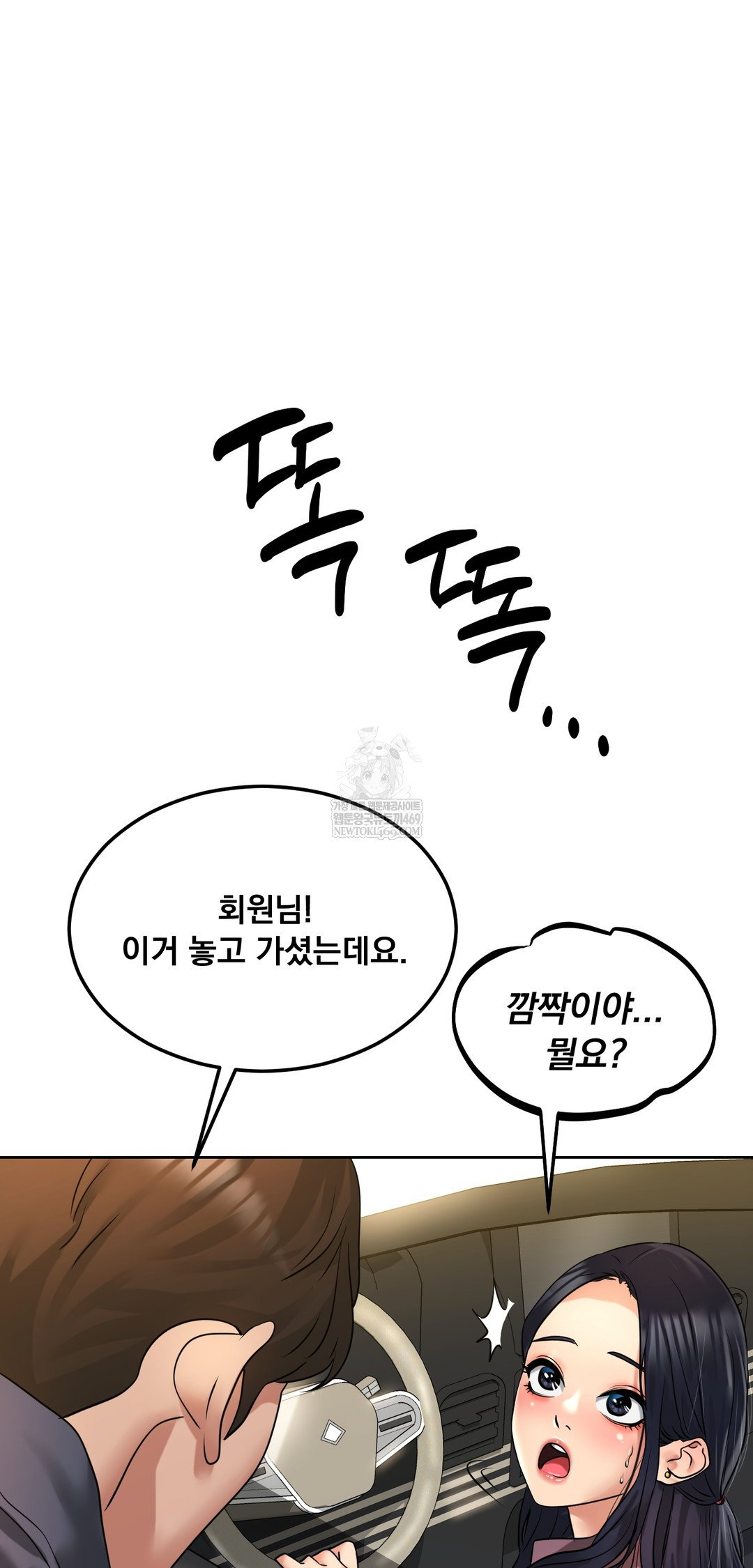 drunken-maniac-raw-chap-85-10