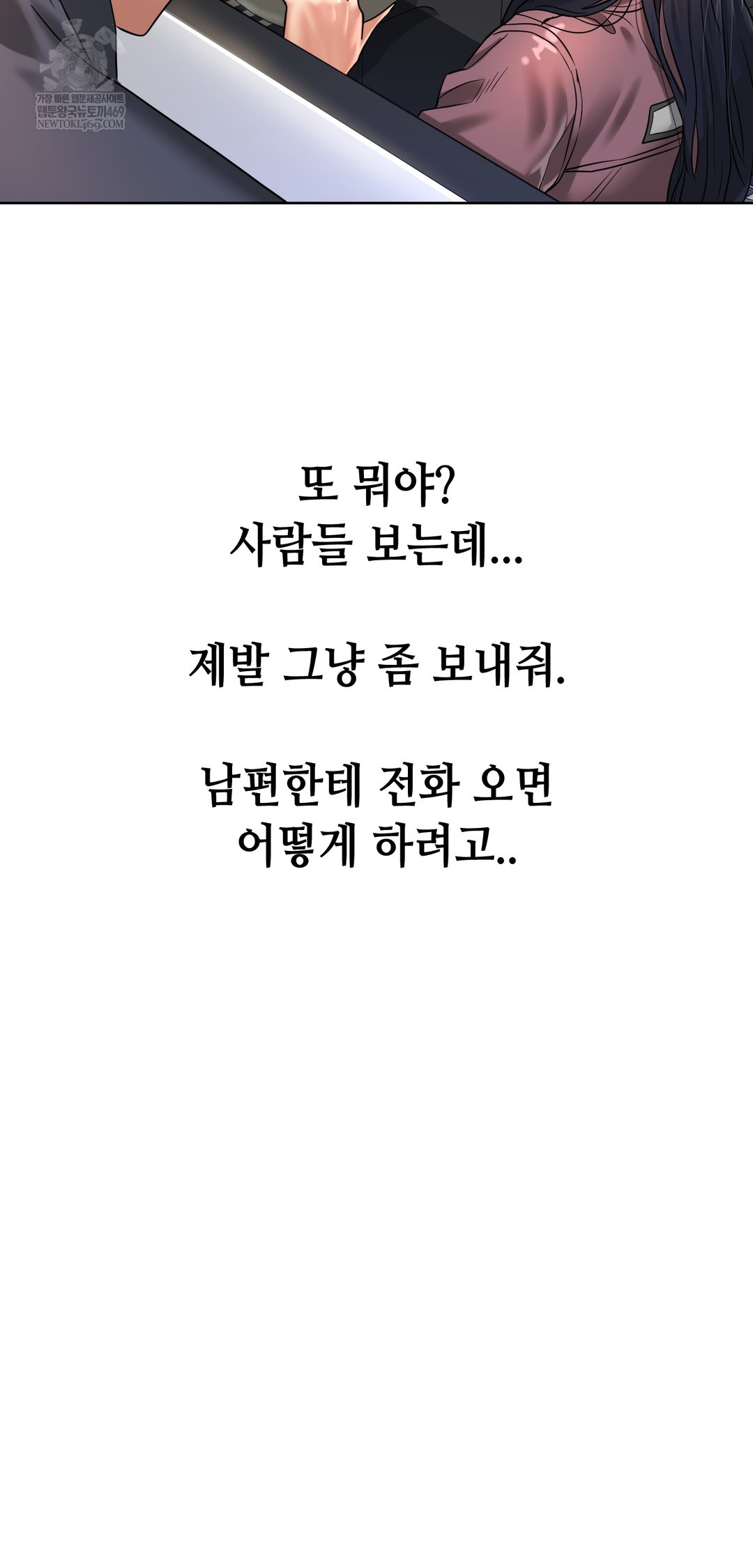 drunken-maniac-raw-chap-85-11