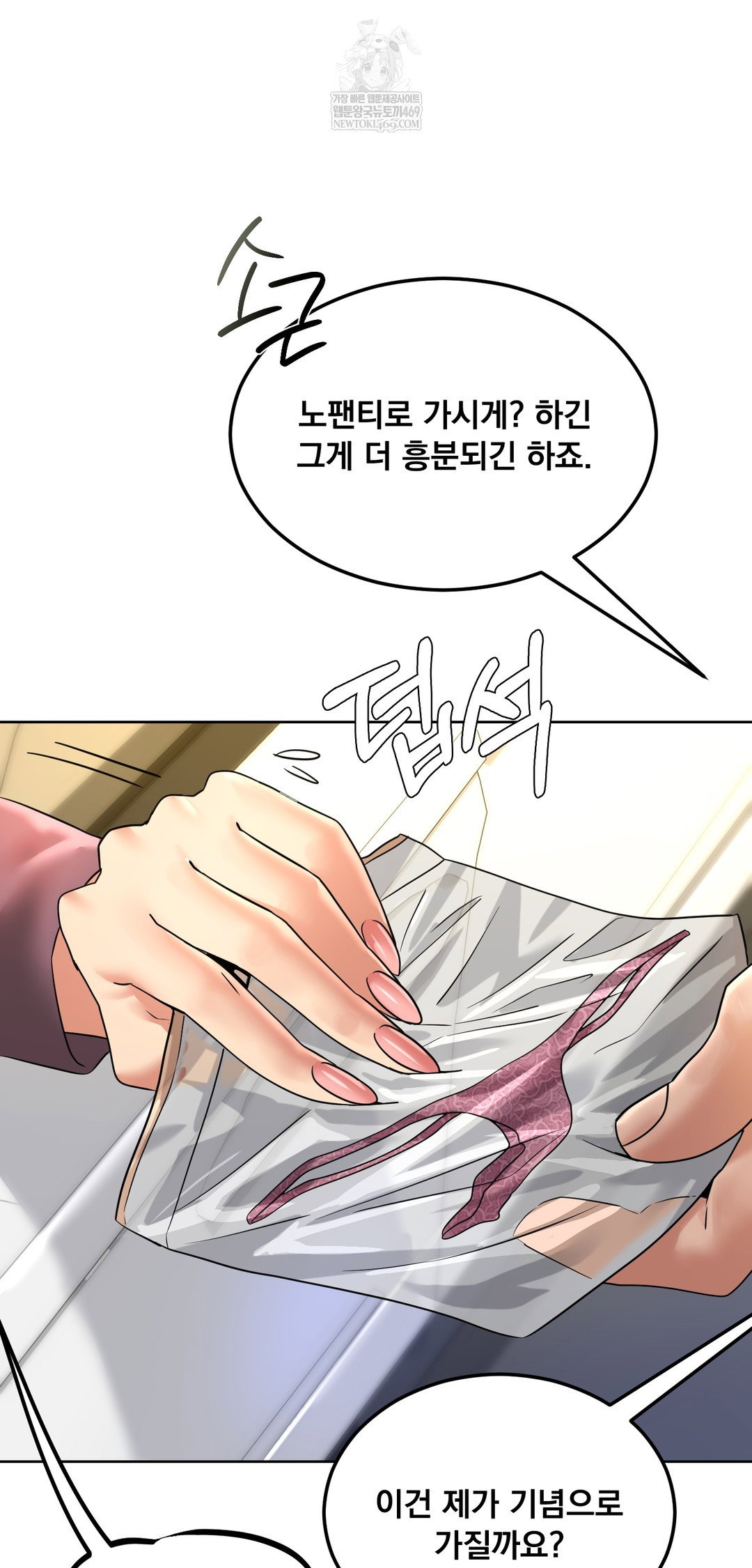 drunken-maniac-raw-chap-85-12