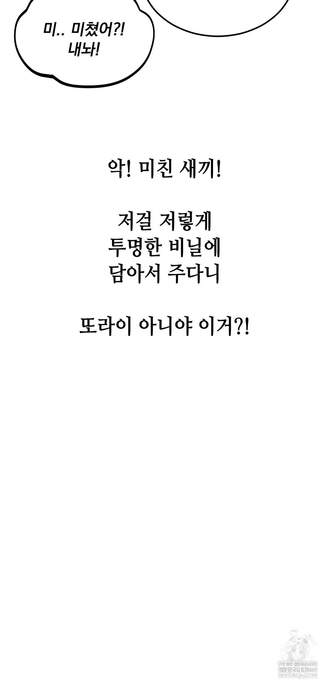 drunken-maniac-raw-chap-85-13