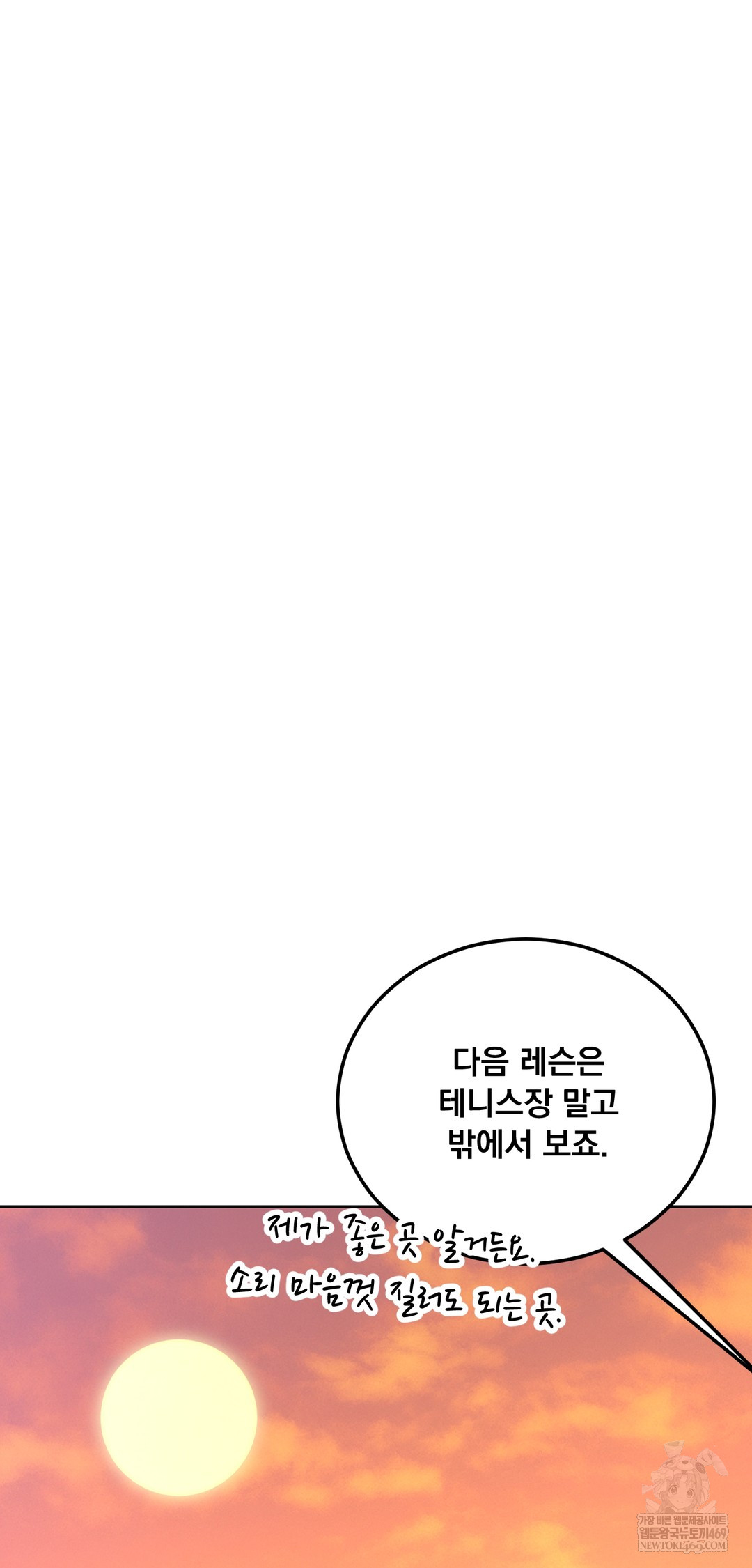 drunken-maniac-raw-chap-85-14