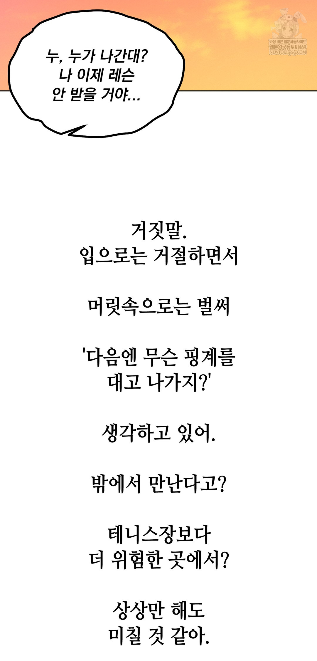 drunken-maniac-raw-chap-85-15