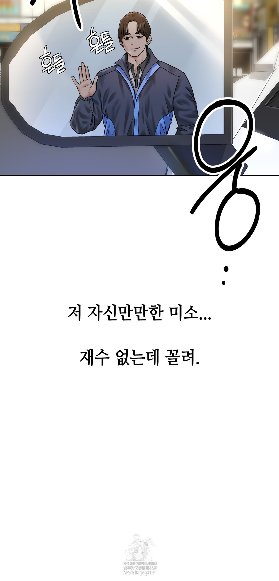 drunken-maniac-raw-chap-85-17
