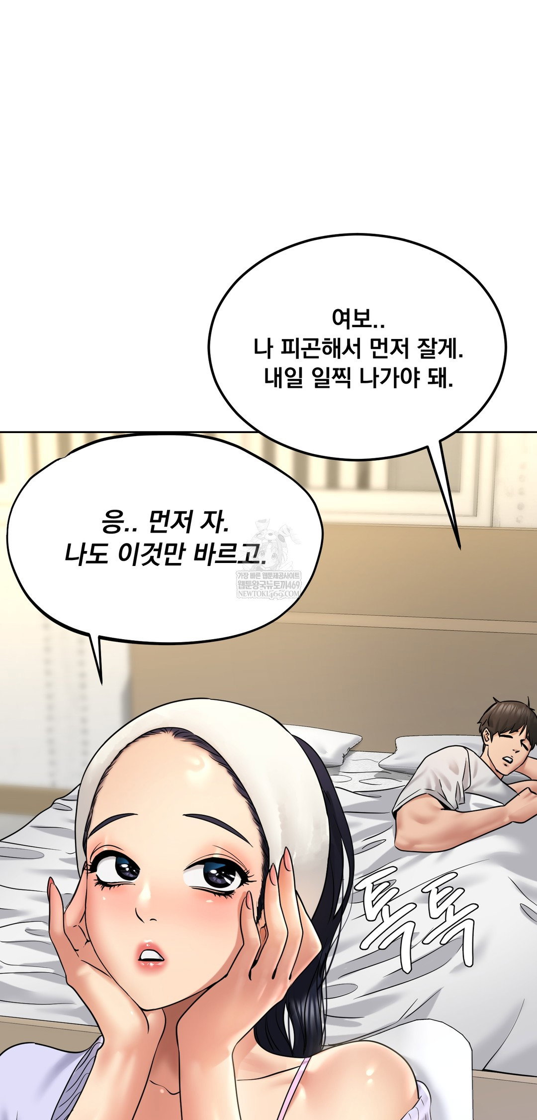 drunken-maniac-raw-chap-85-18