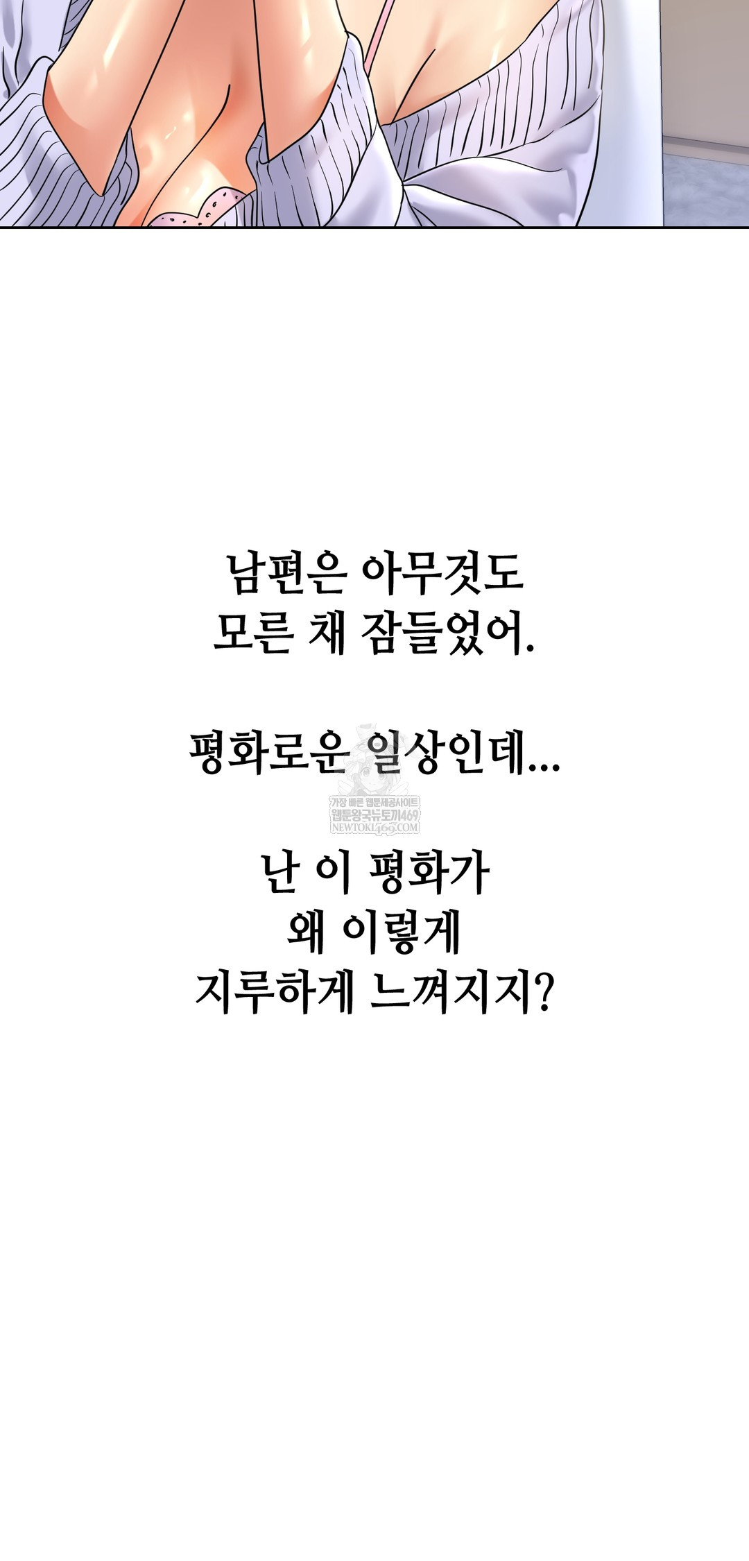 drunken-maniac-raw-chap-85-19