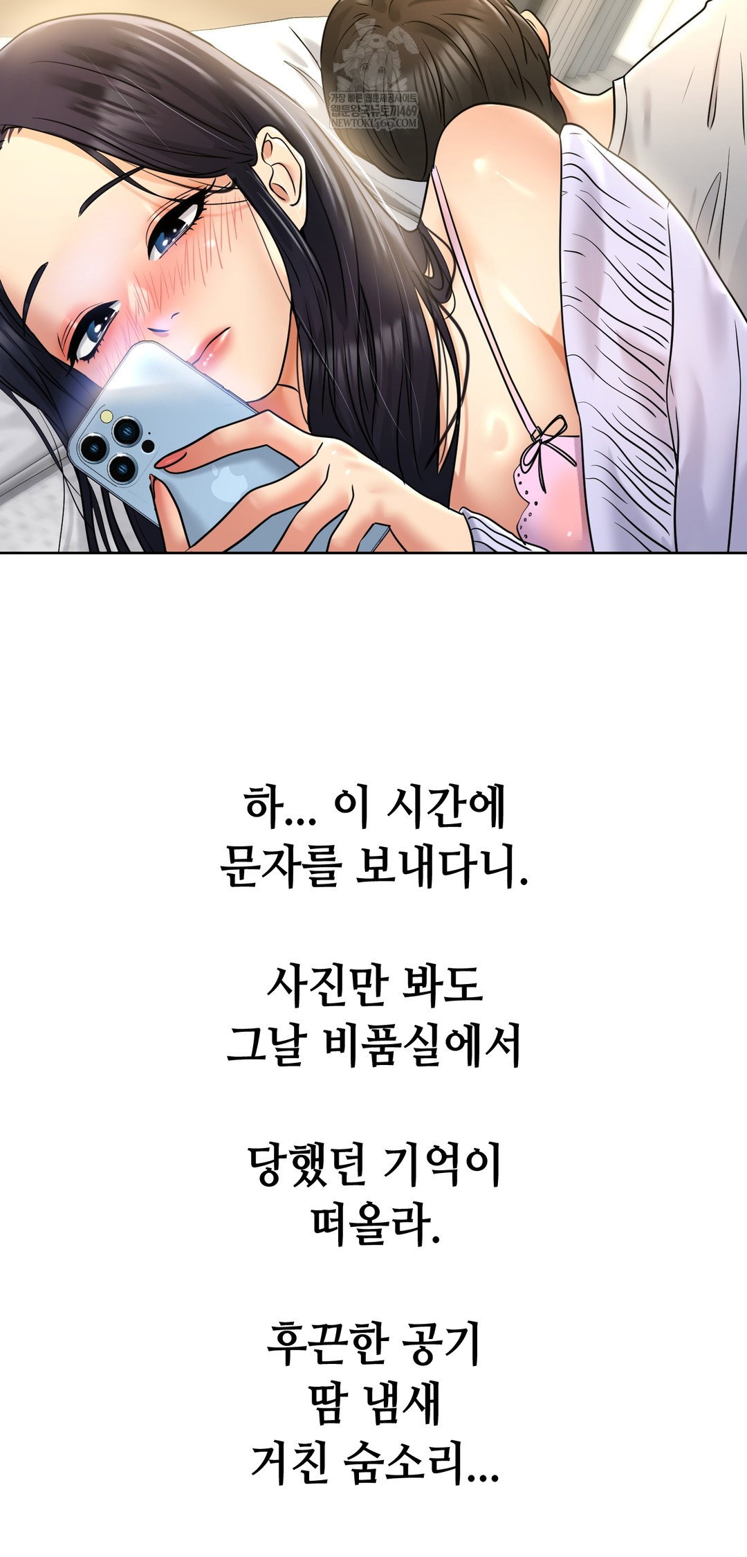 drunken-maniac-raw-chap-85-21