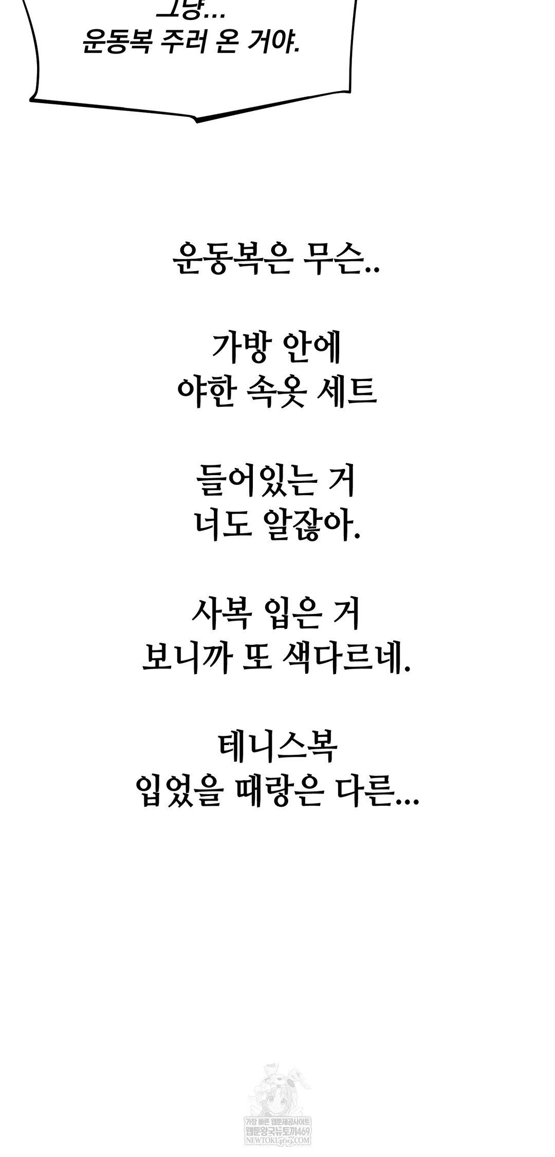 drunken-maniac-raw-chap-85-28