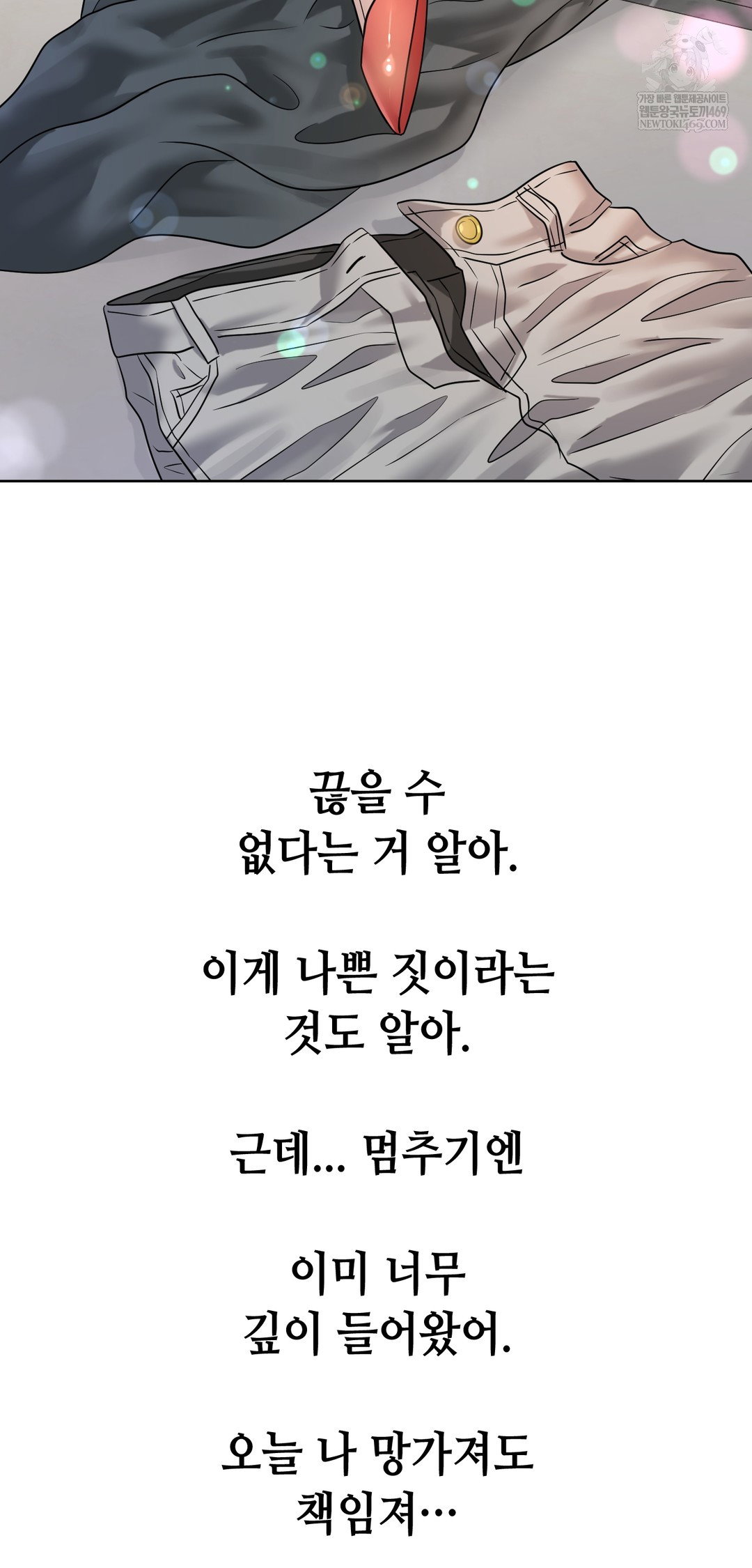drunken-maniac-raw-chap-85-32