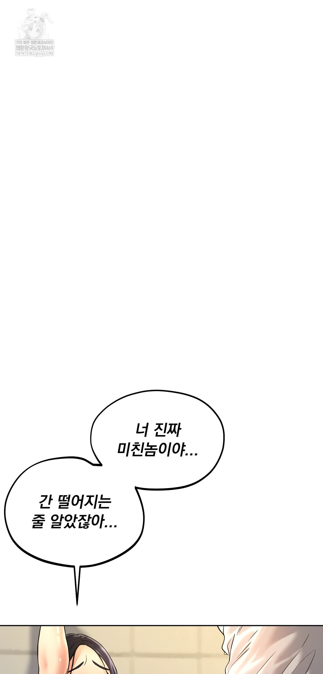 drunken-maniac-raw-chap-85-4