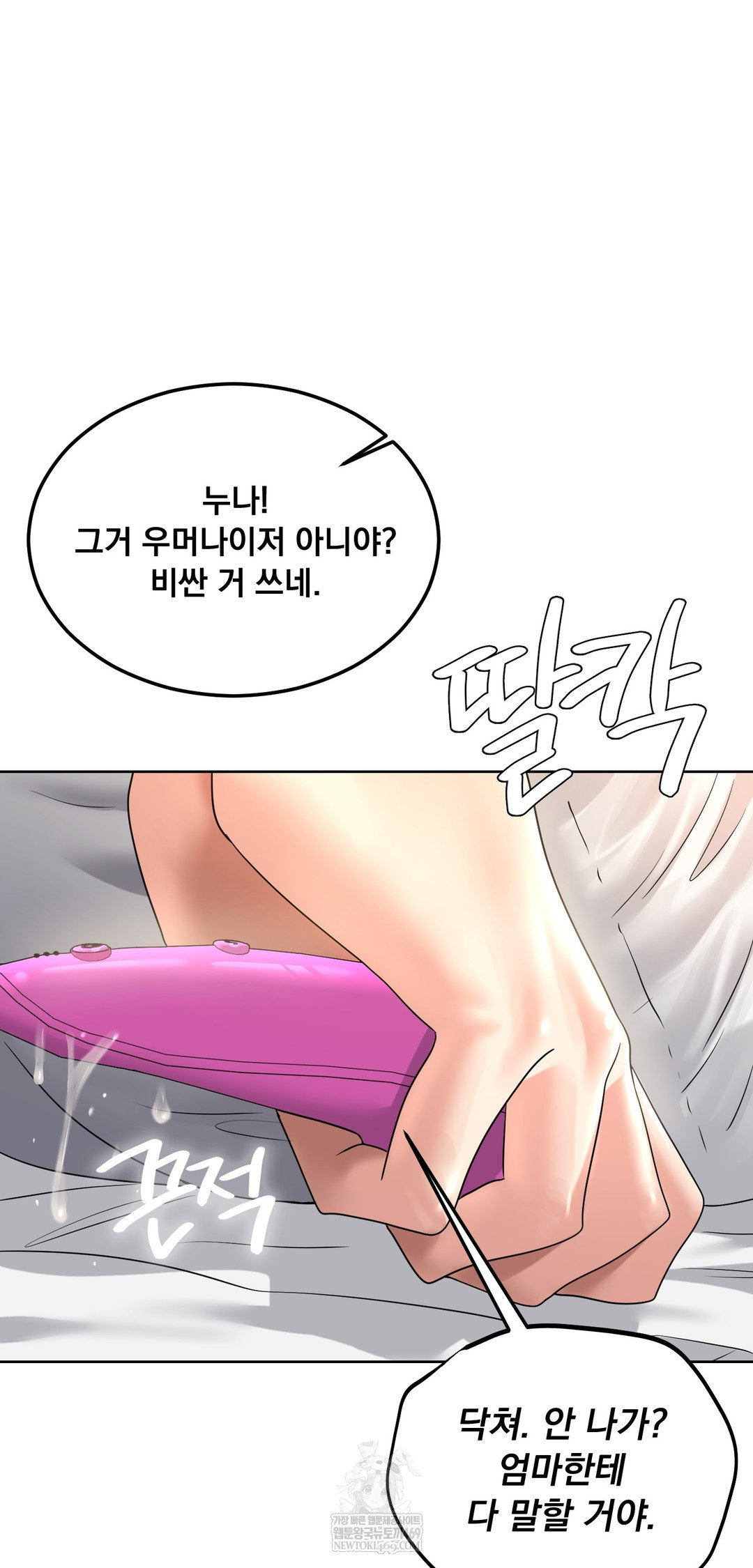 drunken-maniac-raw-chap-86-11