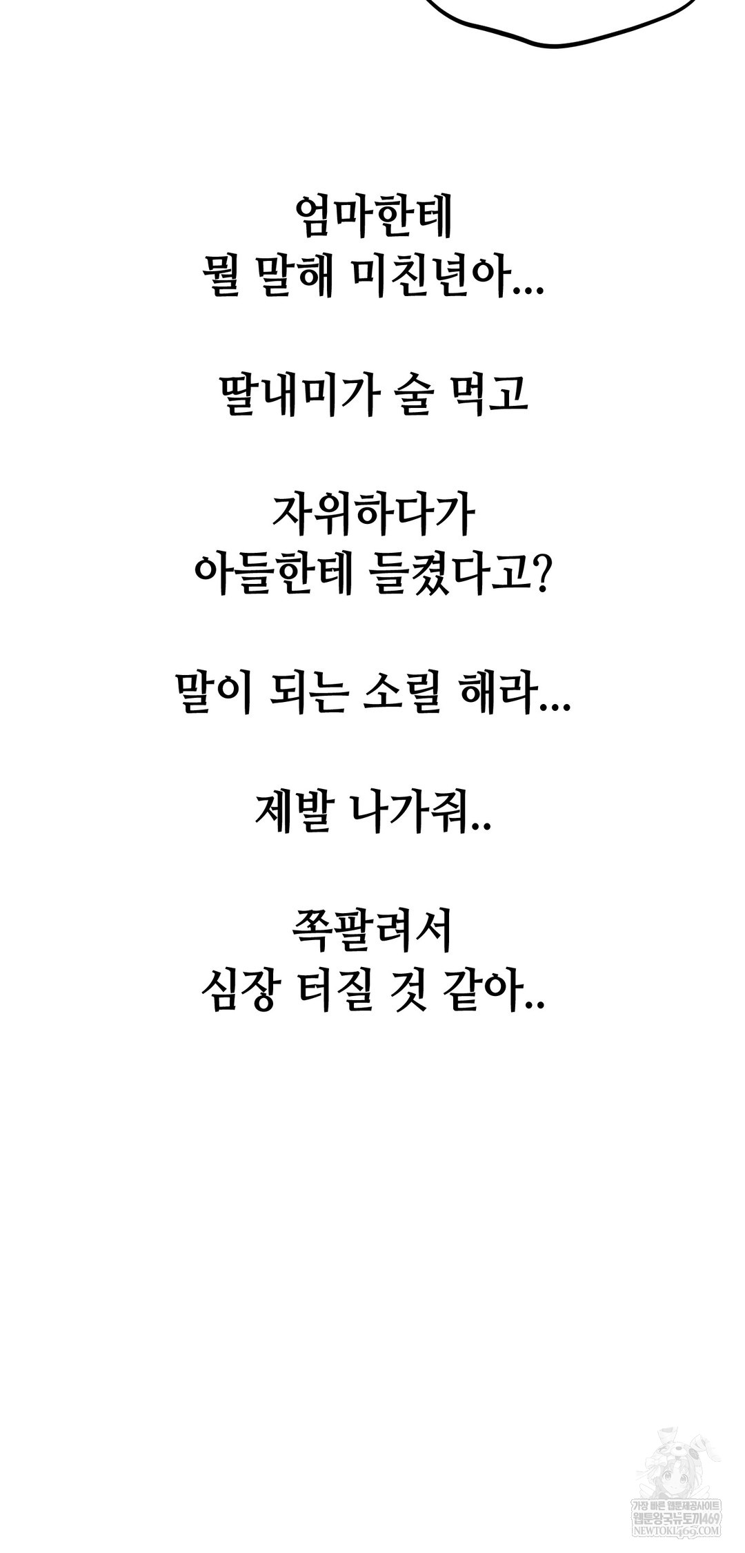 drunken-maniac-raw-chap-86-12
