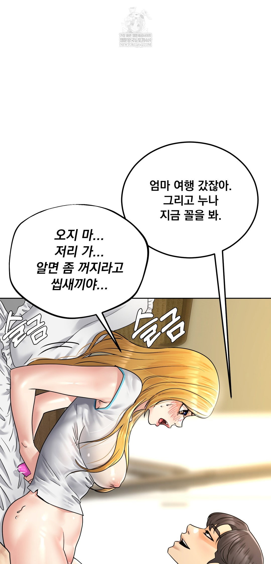 drunken-maniac-raw-chap-86-13